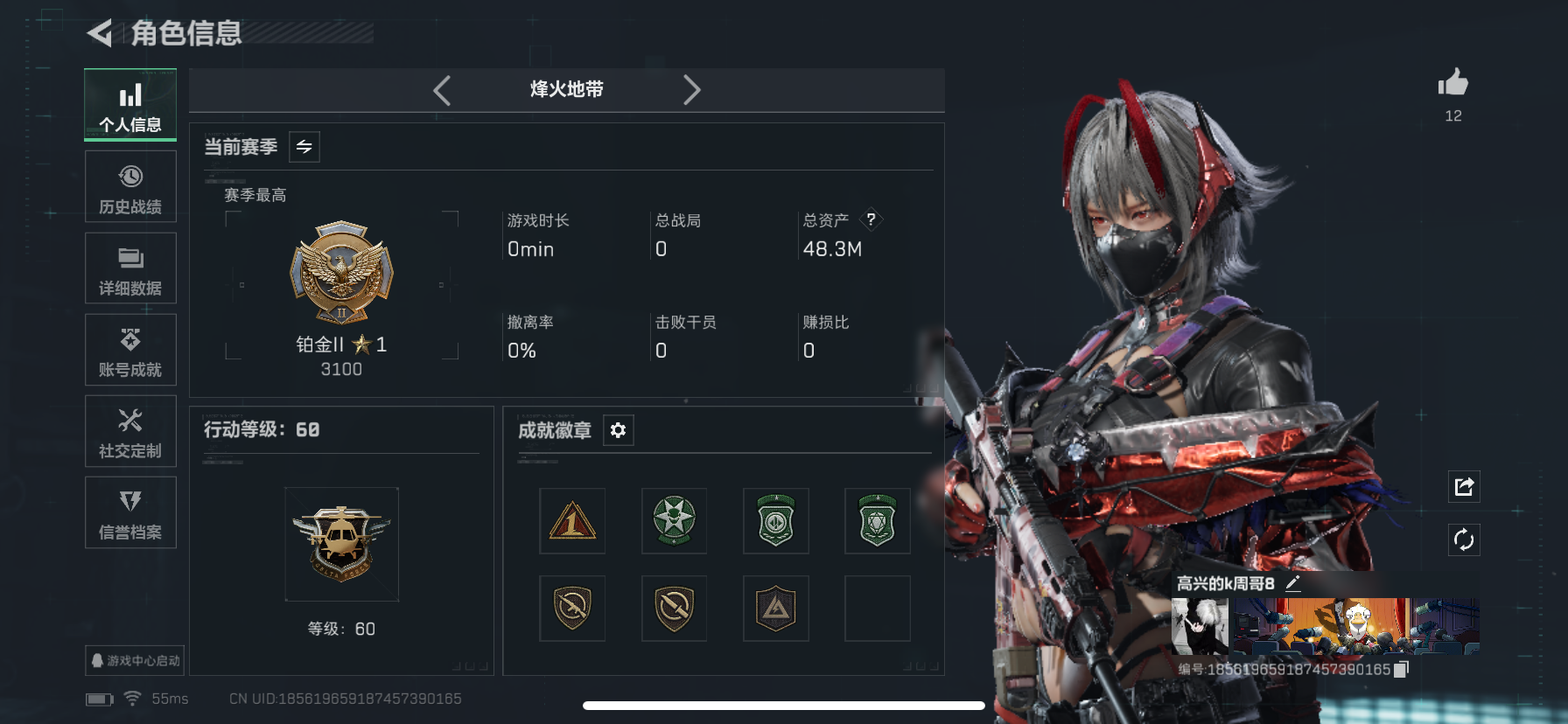 三角洲行动账号QQMSJ2282三端互通Q-总价值48.3m-哈夫币1118k-烽火地带等级60-烽火地带段位铂金  