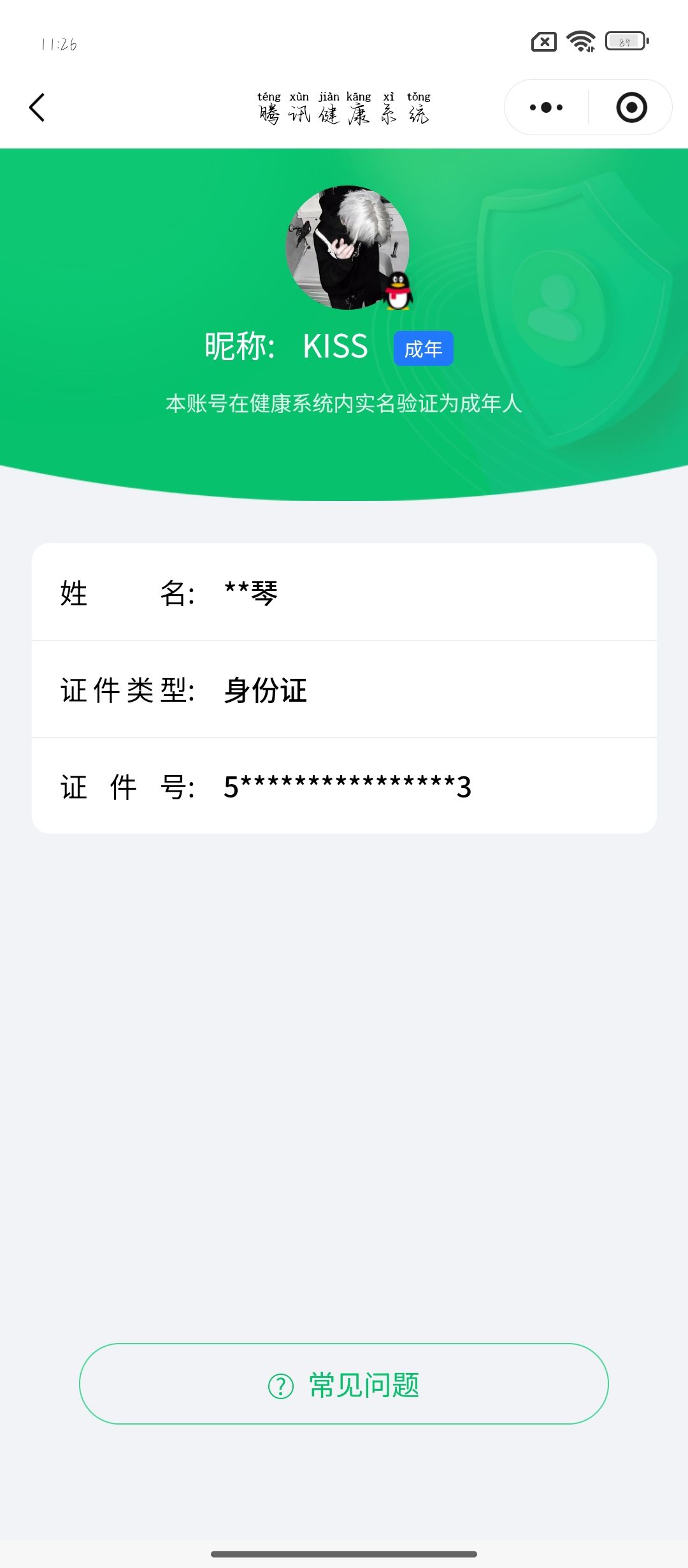 SJZCMW385439三角洲行动账号详情图11 SJZCMW385439三角洲行动账号详情图11