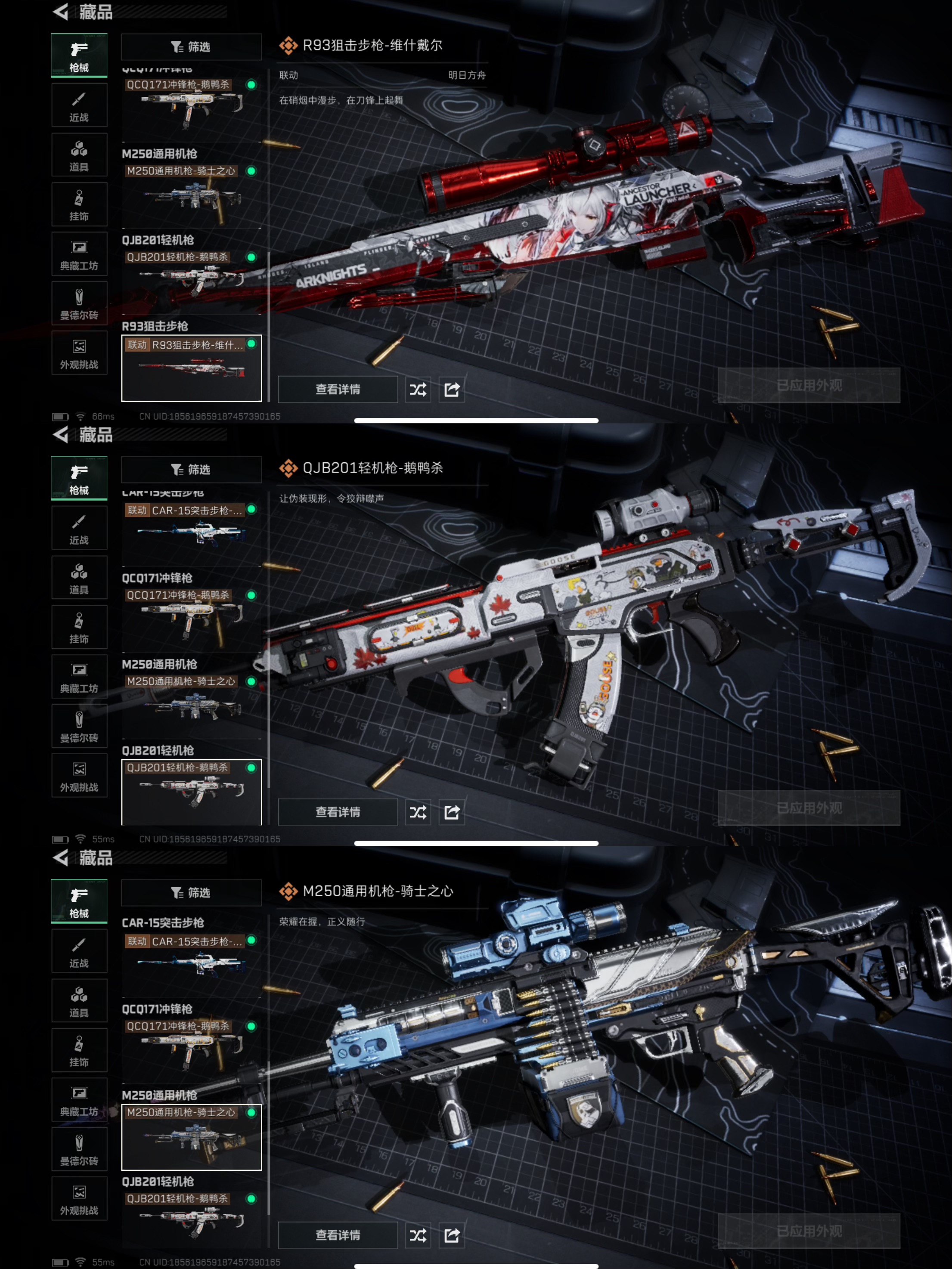 SJZCMW385439三角洲行动账号详情图3 SJZCMW385439三角洲行动账号详情图3