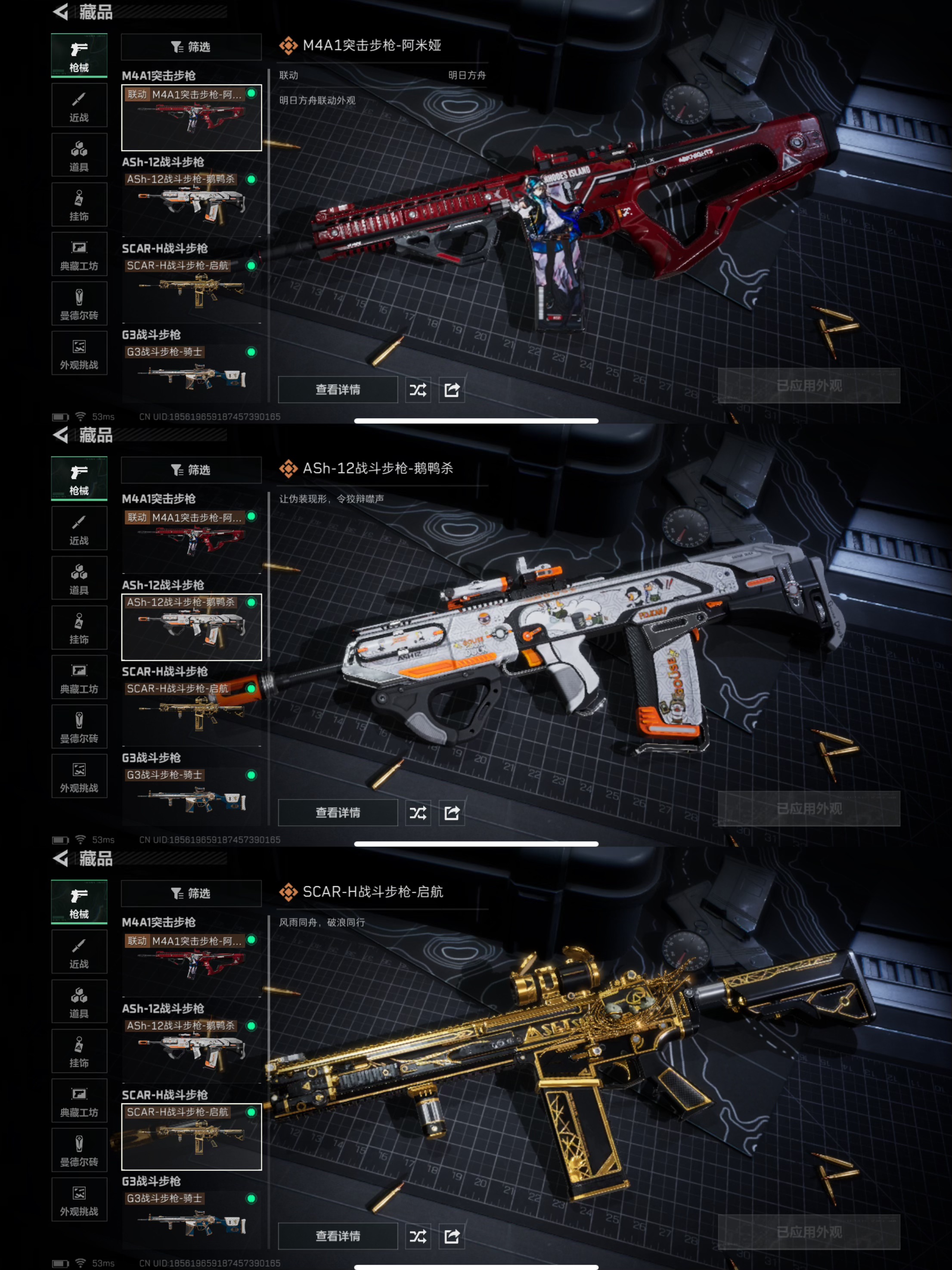 SJZCMW385439三角洲行动账号详情图5 SJZCMW385439三角洲行动账号详情图5