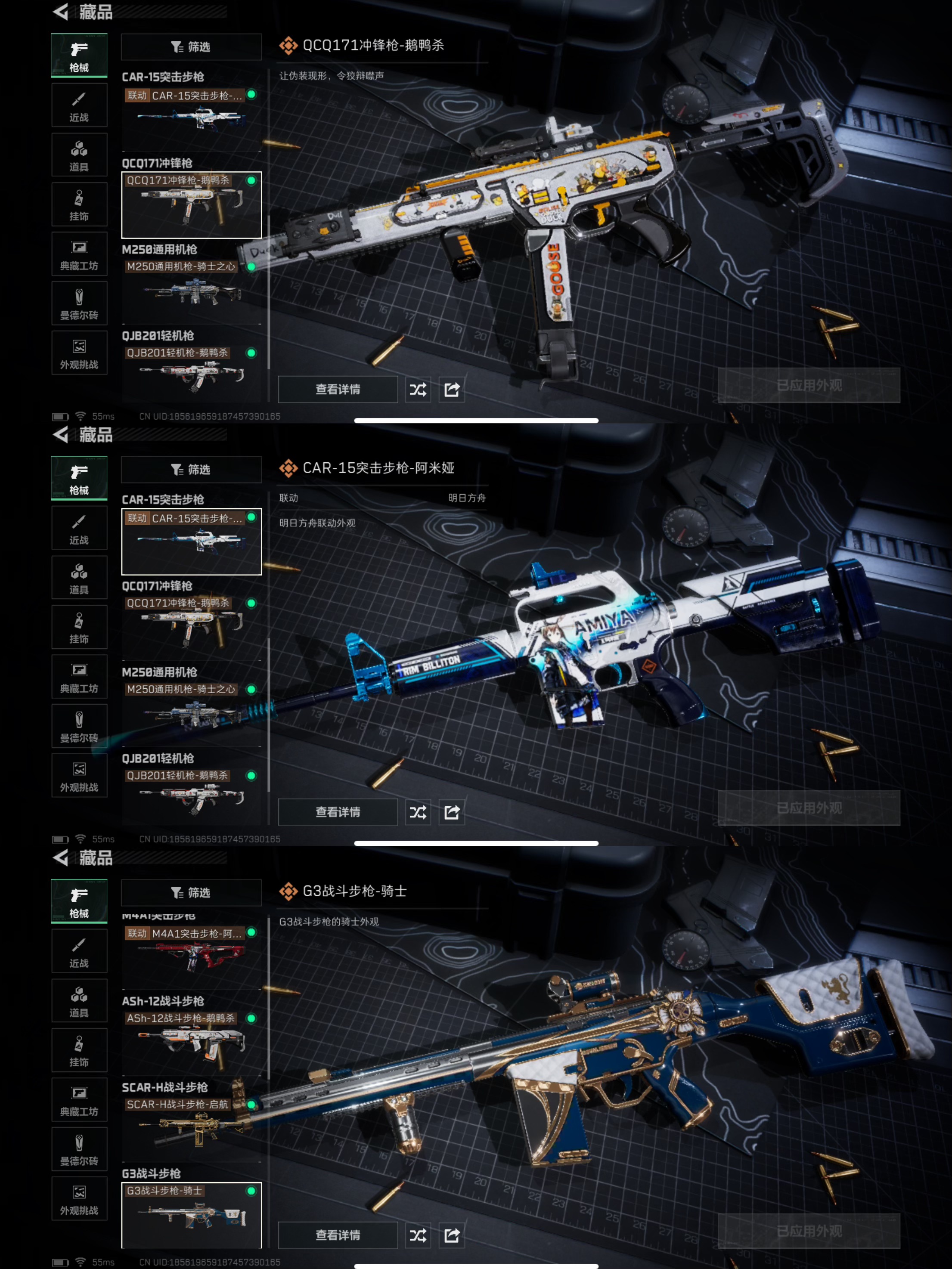 SJZCMW385439三角洲行动账号详情图4 SJZCMW385439三角洲行动账号详情图4