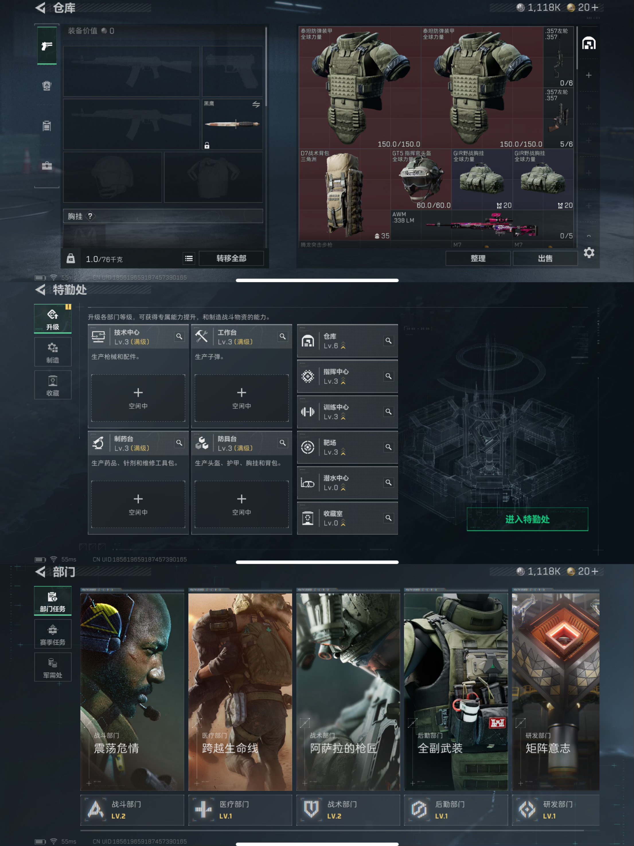 SJZCMW385439三角洲行动账号详情图8 SJZCMW385439三角洲行动账号详情图8