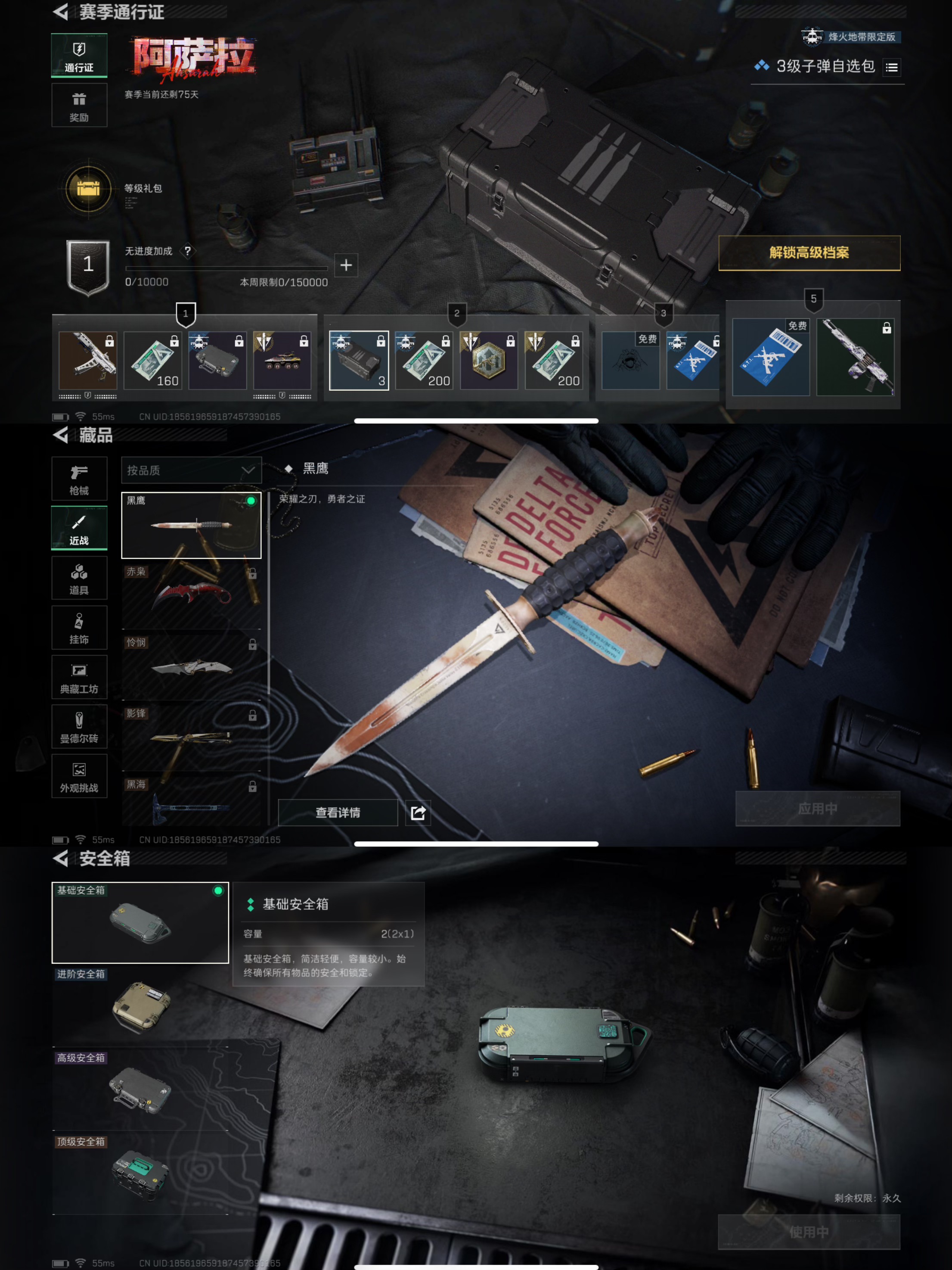 SJZCMW385439三角洲行动账号详情图7 SJZCMW385439三角洲行动账号详情图7