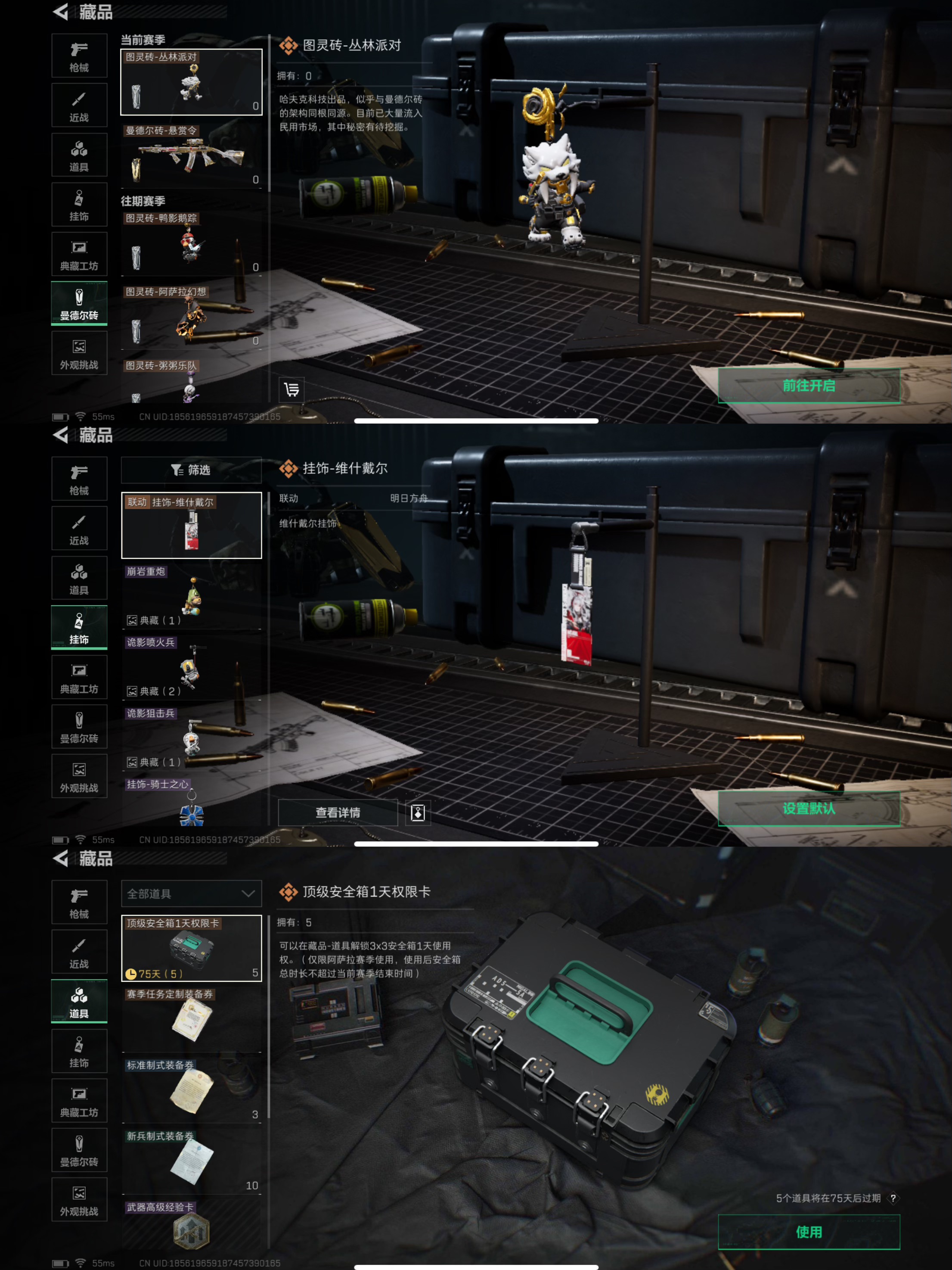 SJZCMW385439三角洲行动账号详情图6 SJZCMW385439三角洲行动账号详情图6