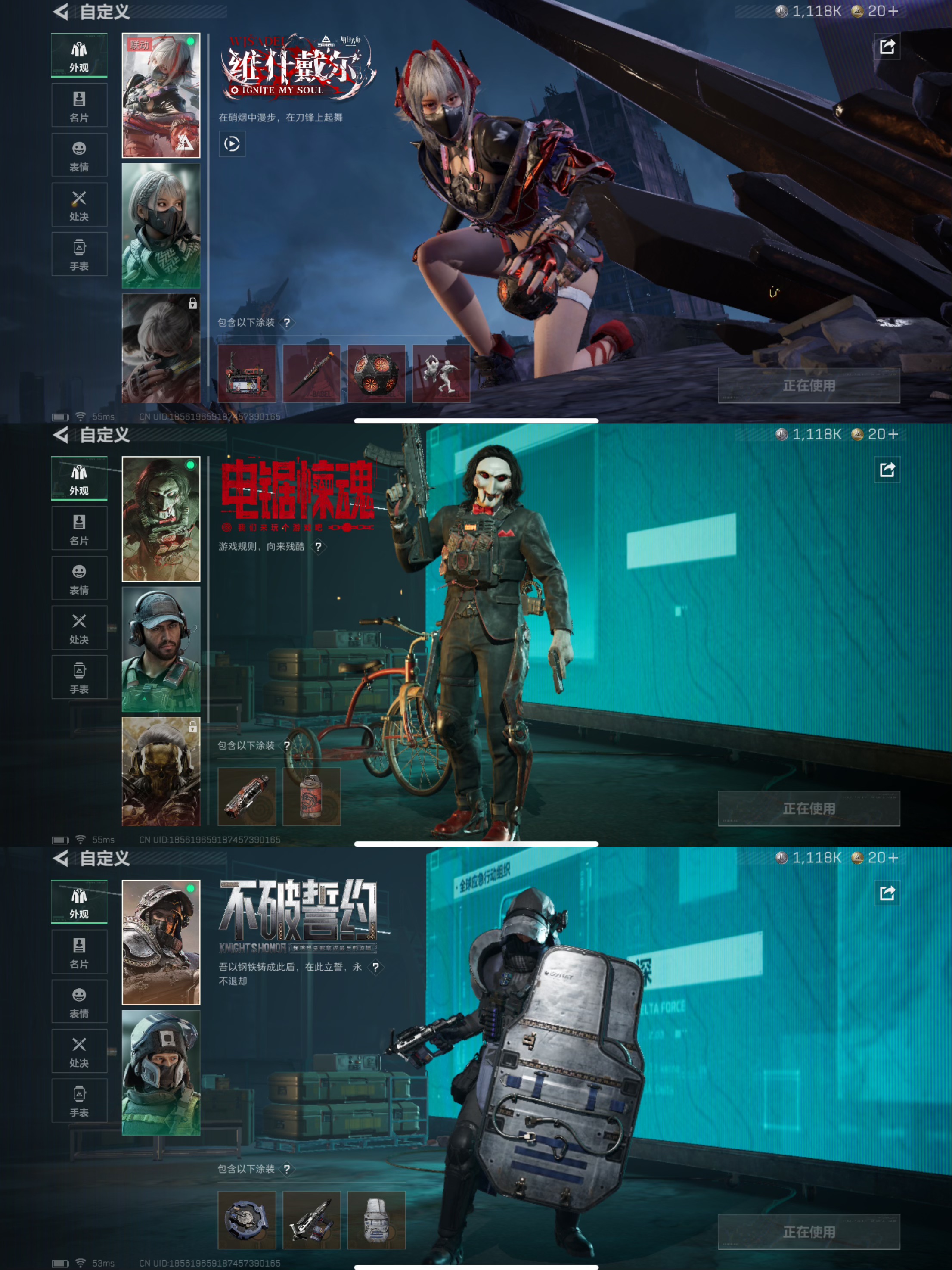 SJZCMW385439三角洲行动账号详情图2 SJZCMW385439三角洲行动账号详情图2