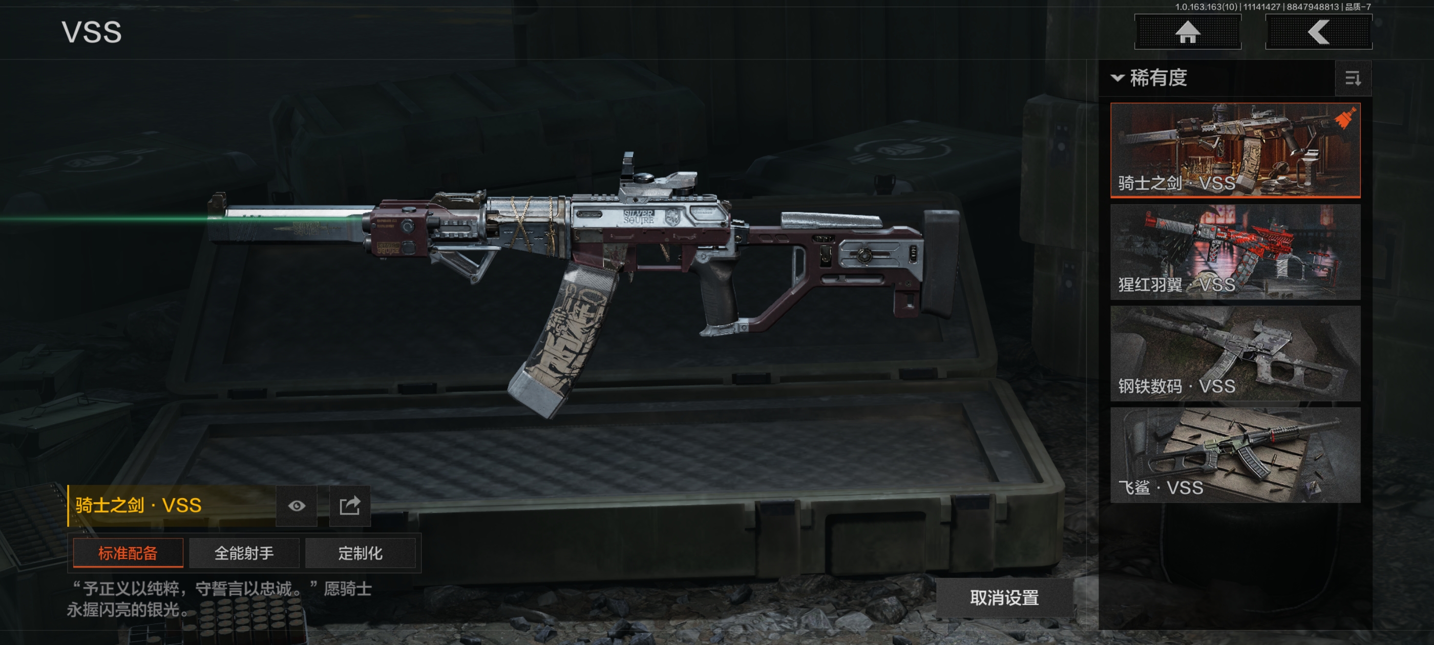 AQCMW315965暗区突围账号详情图3