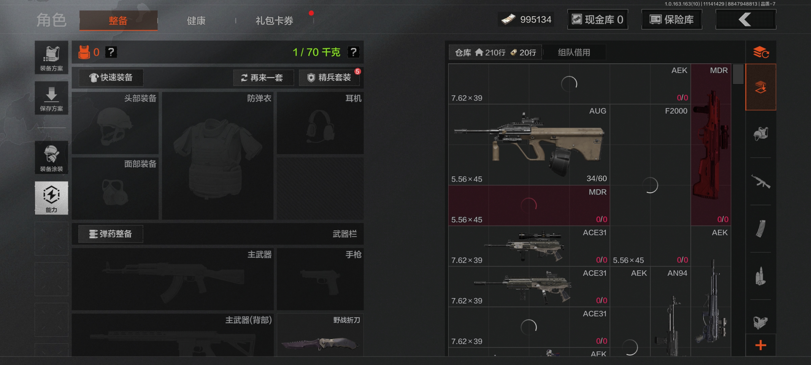 AQCMW315965暗区突围账号详情图9