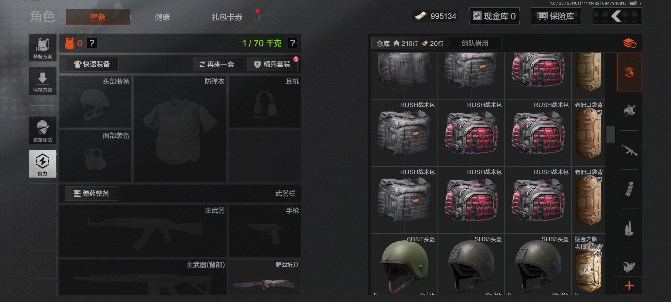 AQCMW315965暗区突围账号详情图11