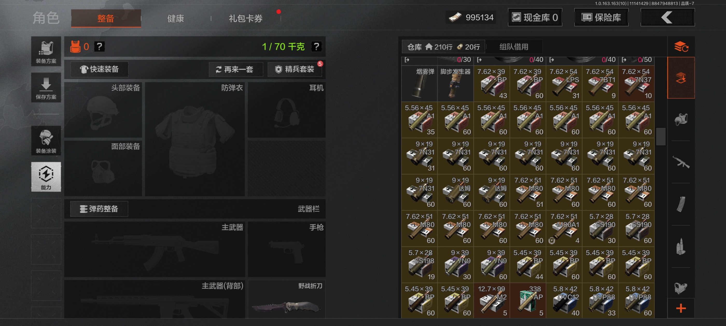 AQCMW315965暗区突围账号详情图10