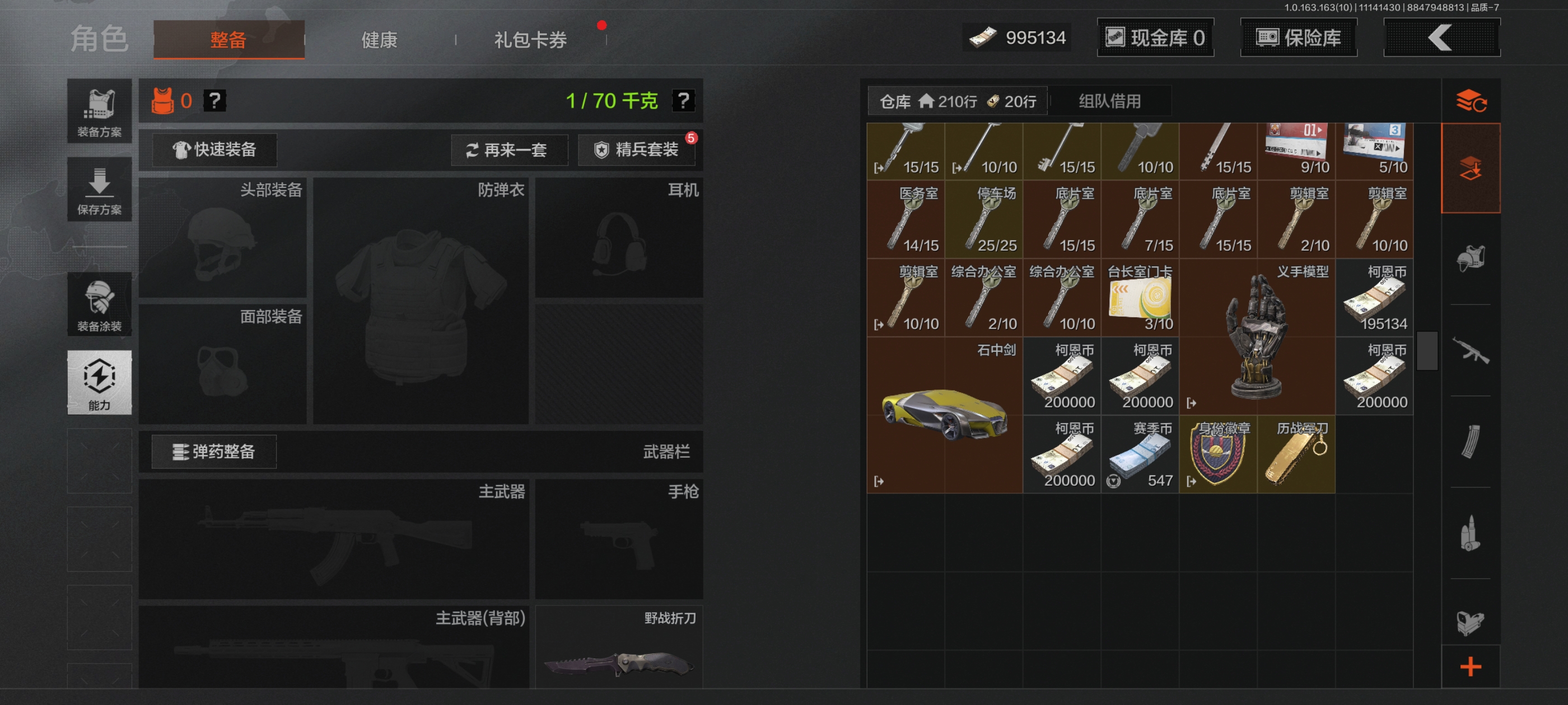 AQCMW315965暗区突围账号详情图12