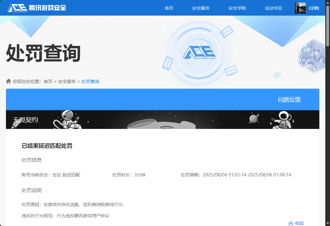 WWQQM323476无畏契约账号详情图10 WWQQM323476无畏契约账号详情图10