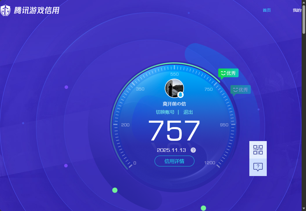 WWQQM323476无畏契约账号详情图11 WWQQM323476无畏契约账号详情图11