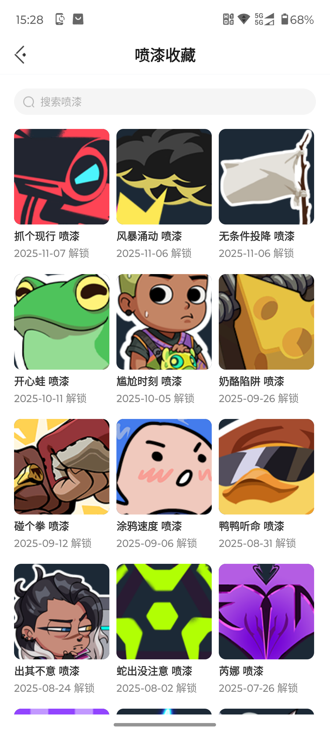 WWQQM323476无畏契约账号详情图7 WWQQM323476无畏契约账号详情图7