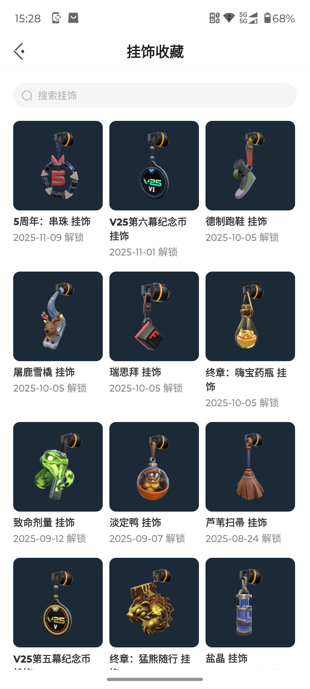 WWQQM323476无畏契约账号详情图8 WWQQM323476无畏契约账号详情图8