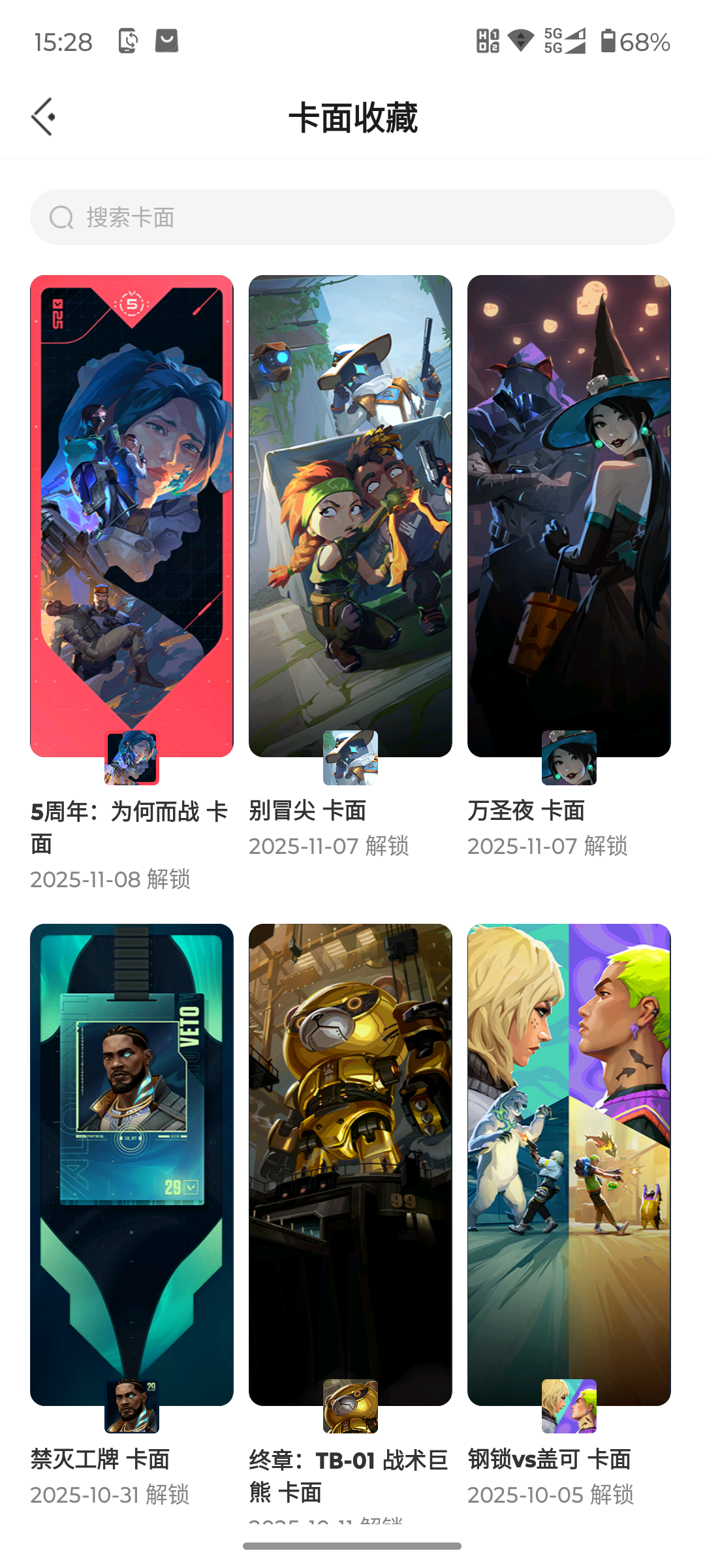 WWQQM323476无畏契约账号详情图6 WWQQM323476无畏契约账号详情图6