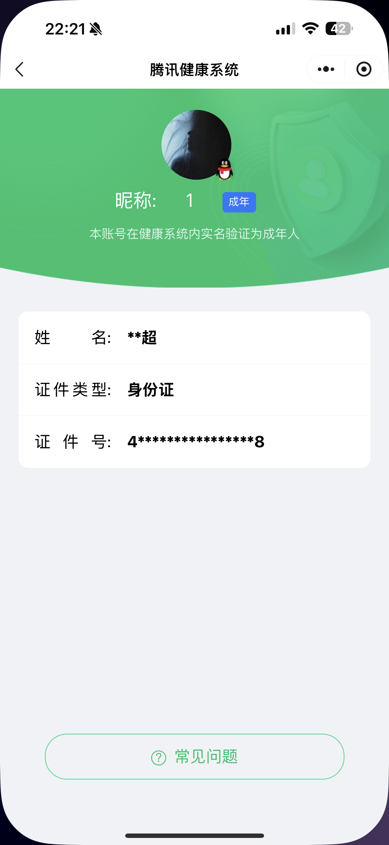 HPCMW3423984和平精英账号详情图11 HPCMW3423984和平精英账号详情图11