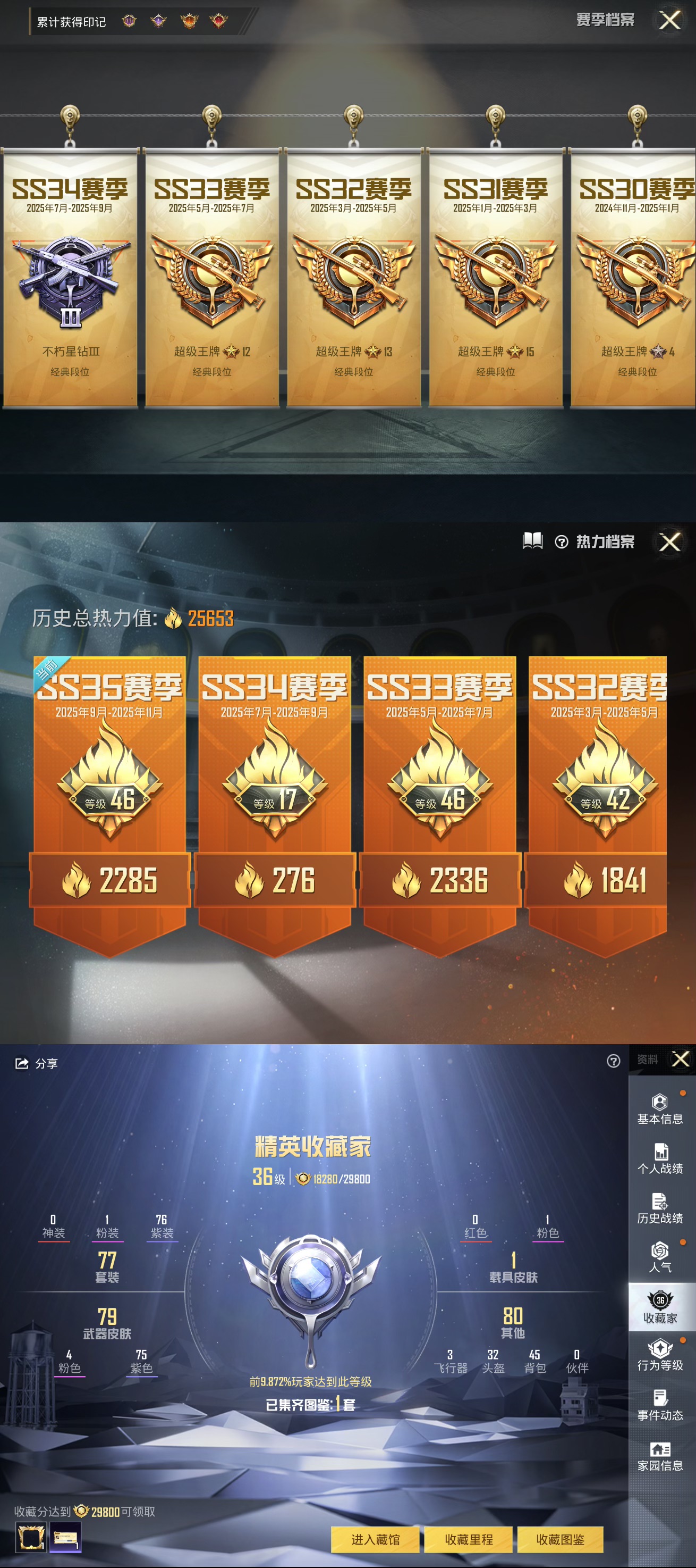 HPCMW3423984和平精英账号详情图2 HPCMW3423984和平精英账号详情图2