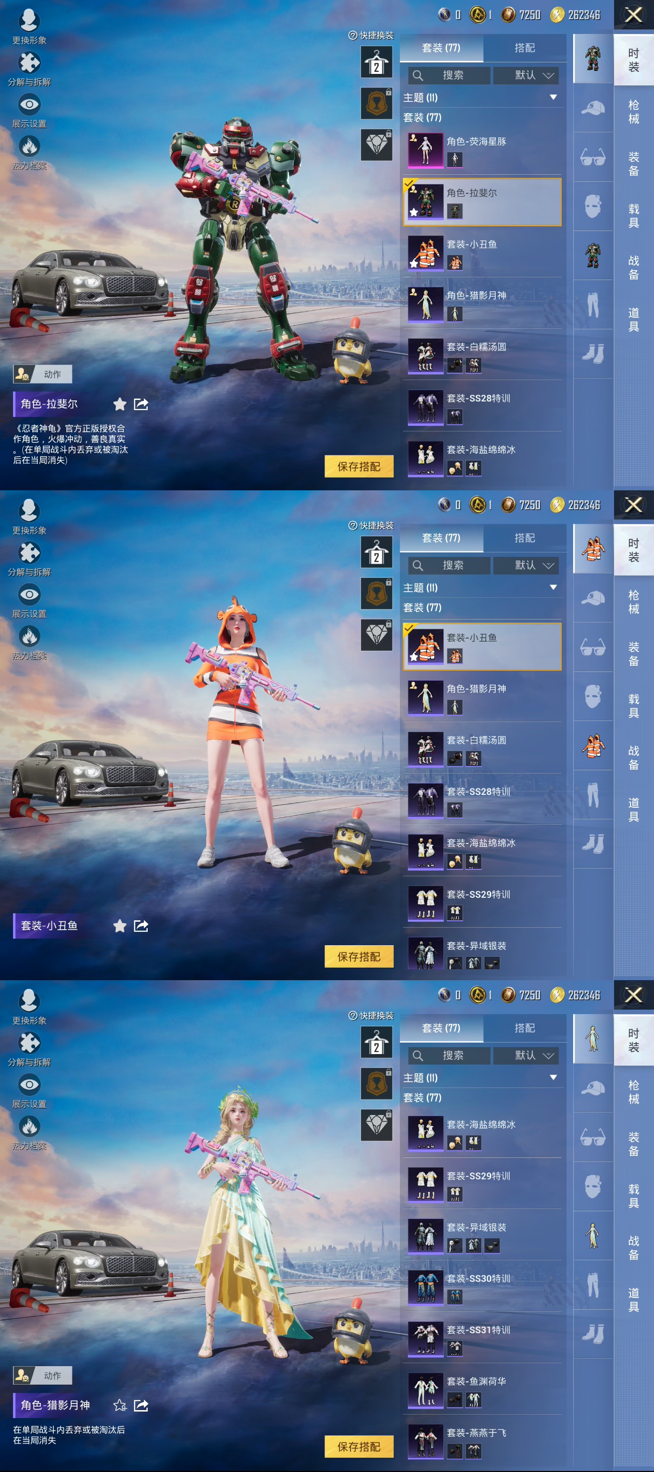 HPCMW3423984和平精英账号详情图3 HPCMW3423984和平精英账号详情图3