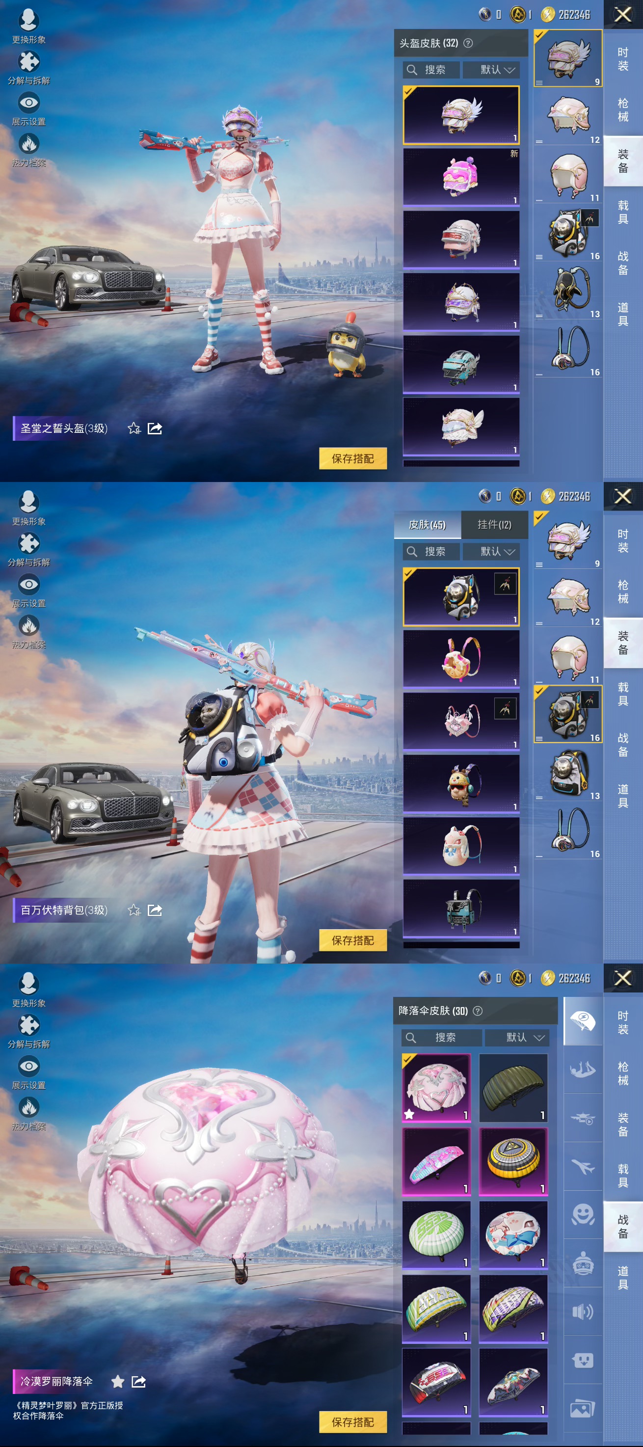 HPCMW3423984和平精英账号详情图6 HPCMW3423984和平精英账号详情图6