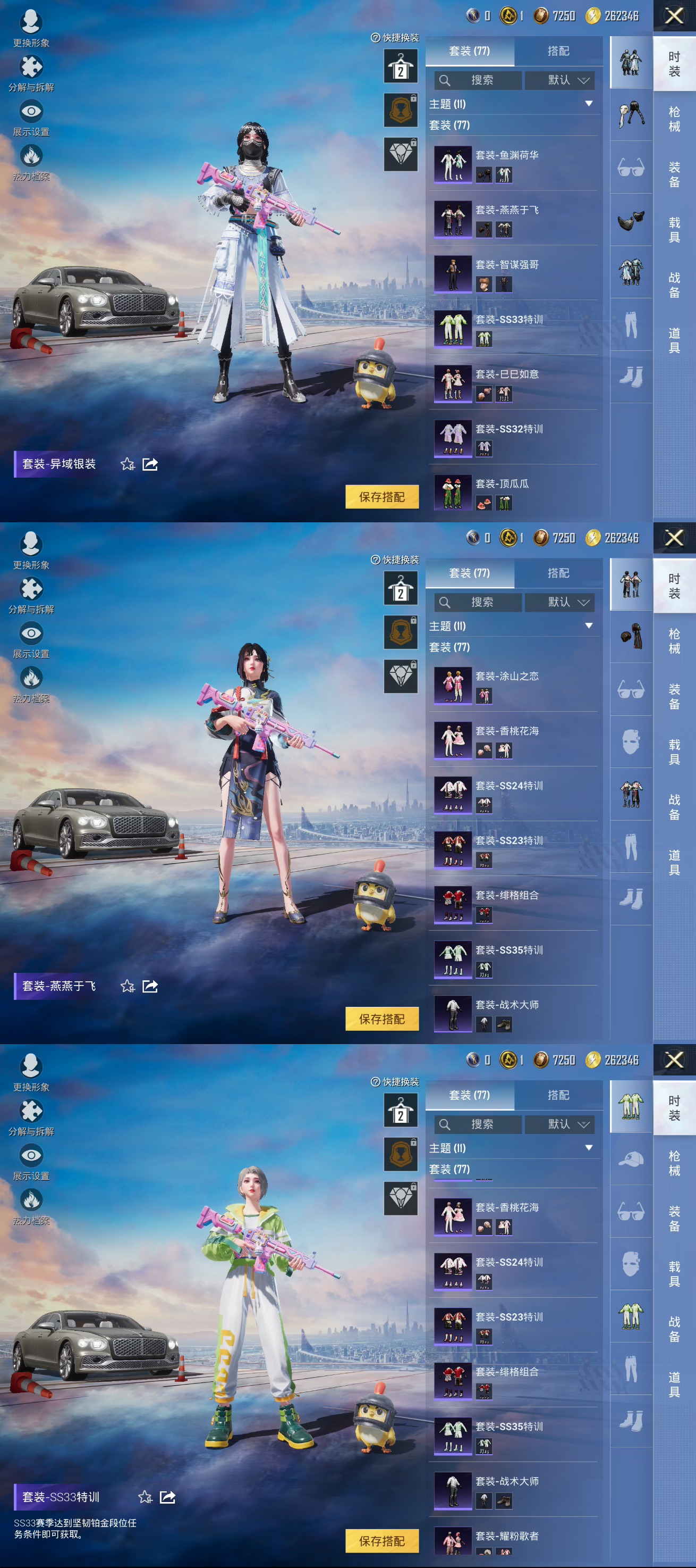 HPCMW3423984和平精英账号详情图4 HPCMW3423984和平精英账号详情图4