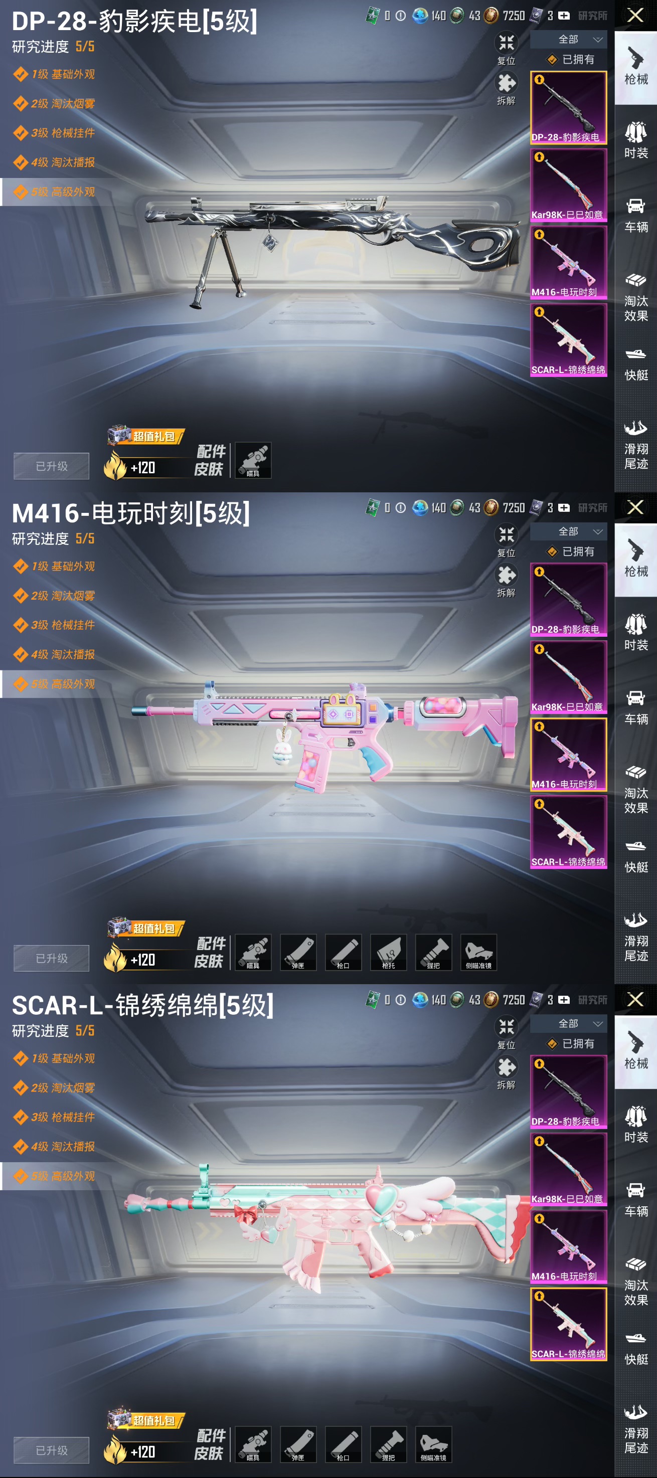 HPCMW3423984和平精英账号详情图7 HPCMW3423984和平精英账号详情图7