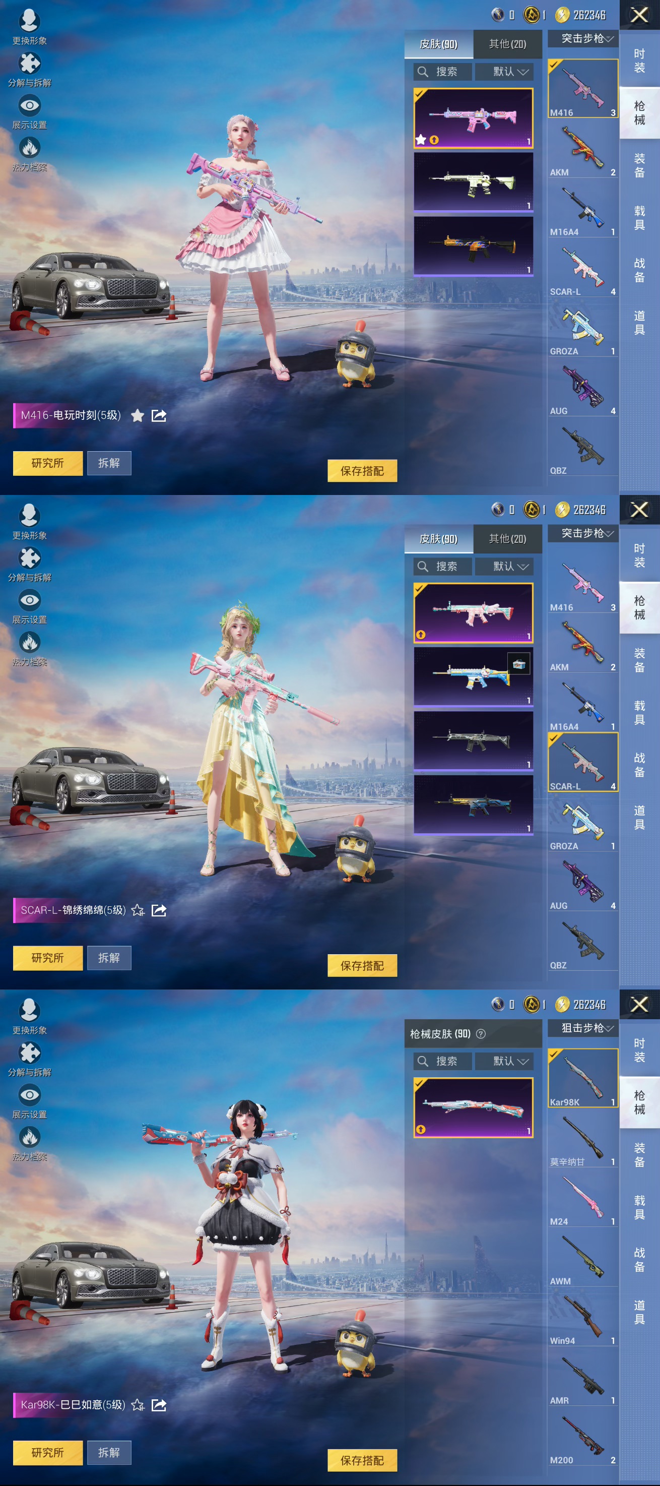 HPCMW3423984和平精英账号详情图5 HPCMW3423984和平精英账号详情图5