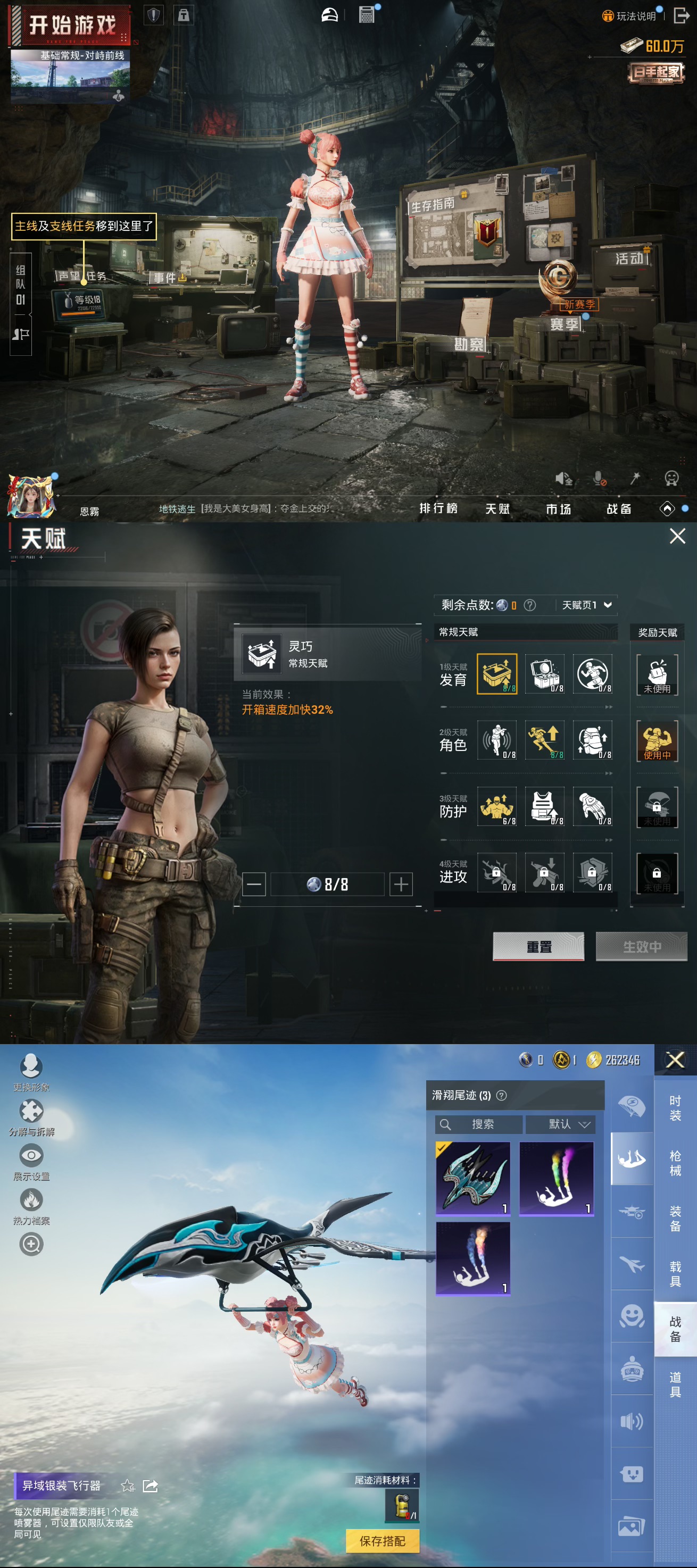 HPCMW3423984和平精英账号详情图8 HPCMW3423984和平精英账号详情图8