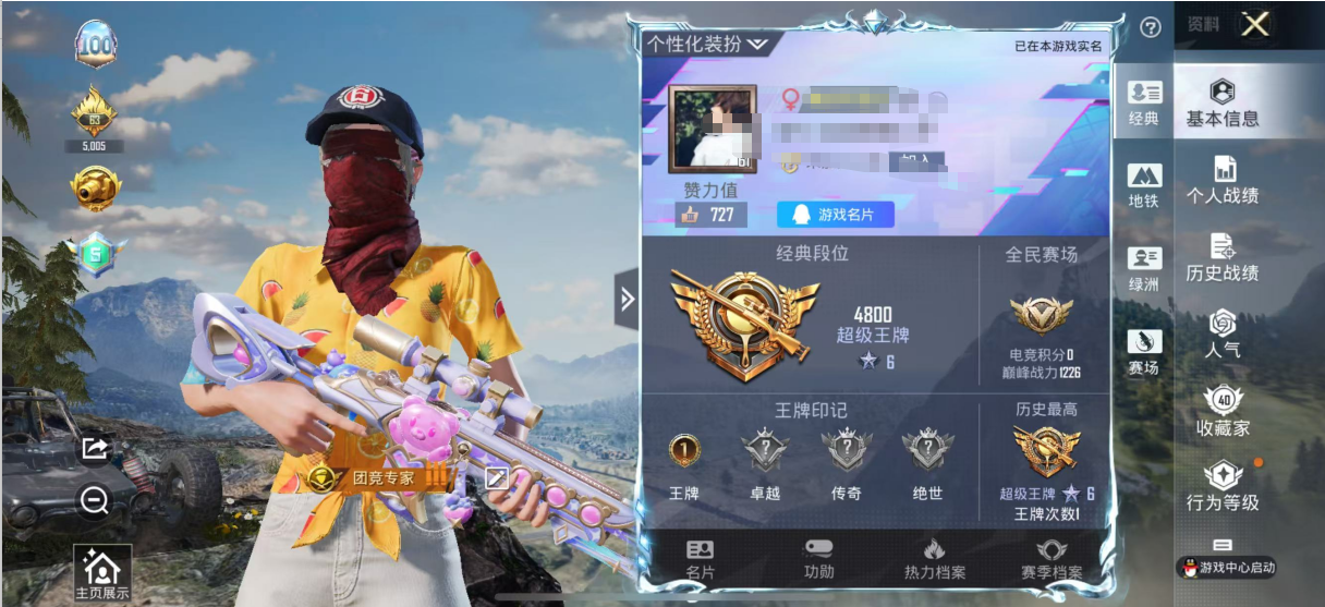 和平精英账号苹果QQ0载具-105套装-128枪皮-M【身法号1粉装3特效枪 幽冥伯爵面罩 红眼罩 浪漫天命】苹果Q-1