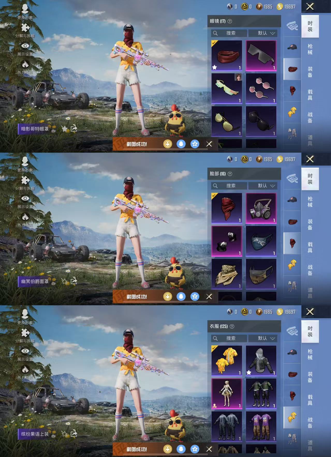 HPCMW3431015和平精英账号详情图4 HPCMW3431015和平精英账号详情图4