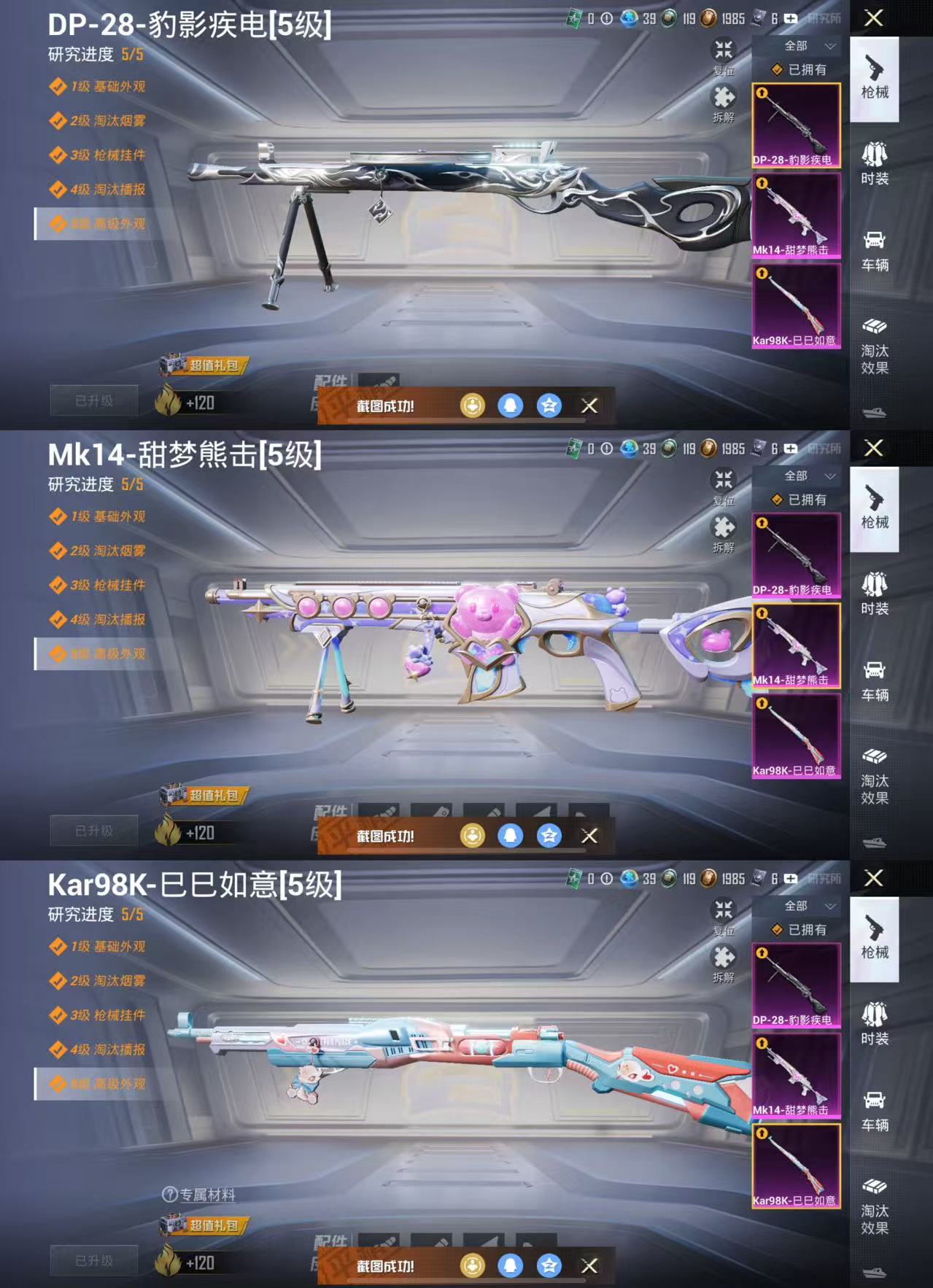 HPCMW3431015和平精英账号详情图6 HPCMW3431015和平精英账号详情图6