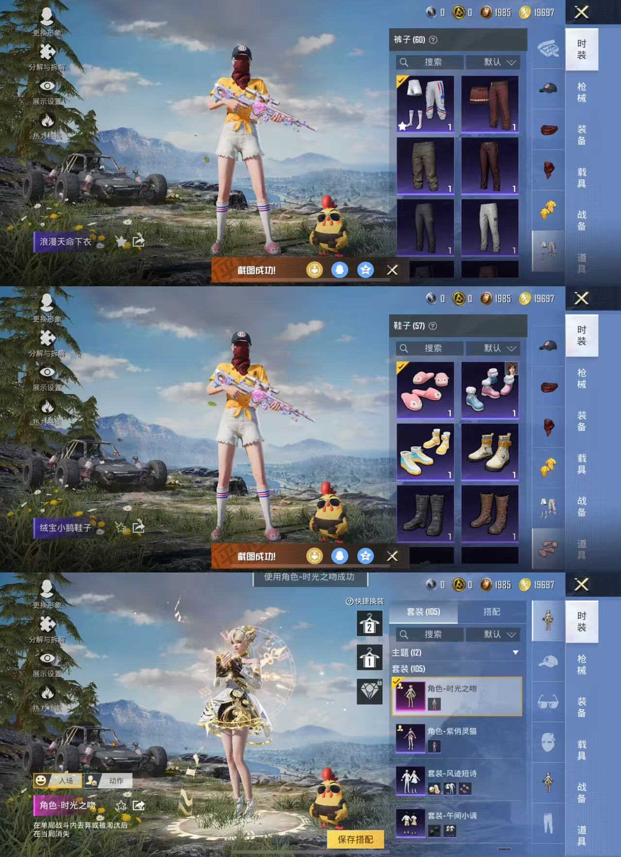 HPCMW3431015和平精英账号详情图3 HPCMW3431015和平精英账号详情图3