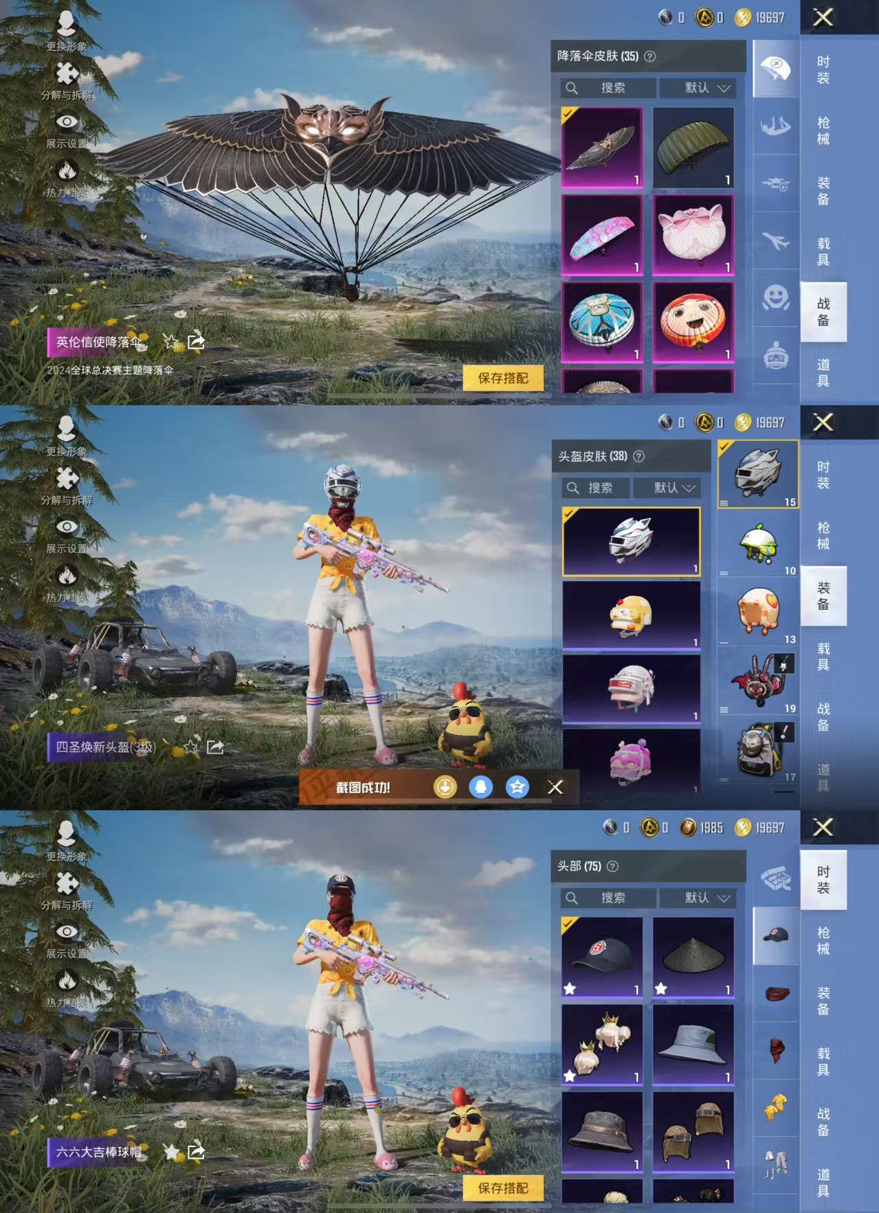 HPCMW3431015和平精英账号详情图5 HPCMW3431015和平精英账号详情图5