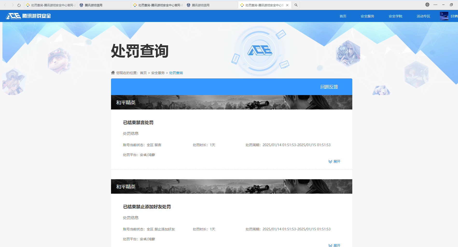 HPCMW3431015和平精英账号详情图7 HPCMW3431015和平精英账号详情图7