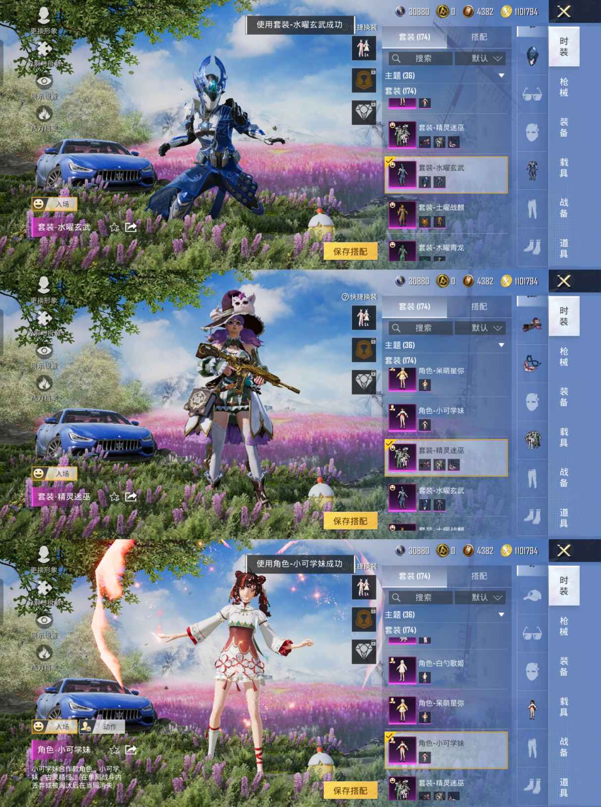 HPQM3386674和平精英账号详情图8 HPQM3386674和平精英账号详情图8