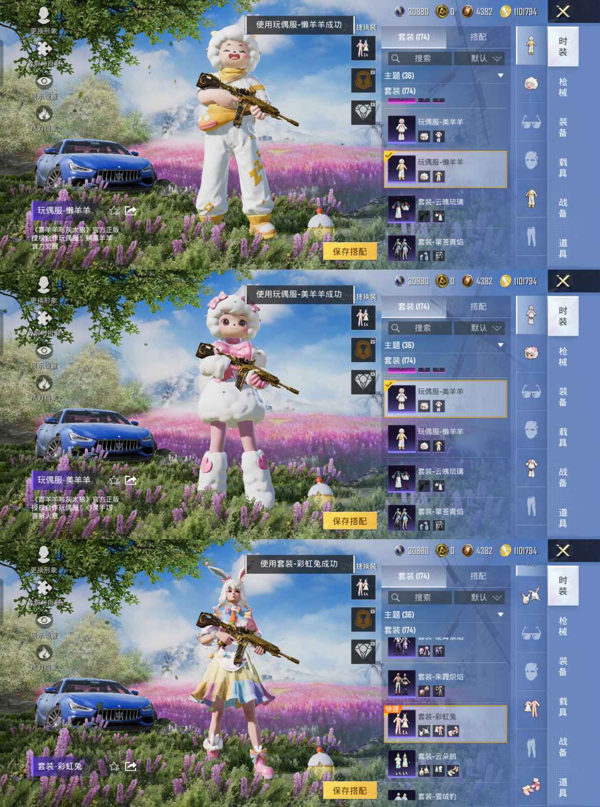 HPQM3386674和平精英账号详情图5 HPQM3386674和平精英账号详情图5