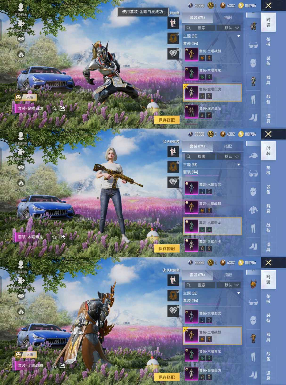 HPQM3386674和平精英账号详情图7 HPQM3386674和平精英账号详情图7