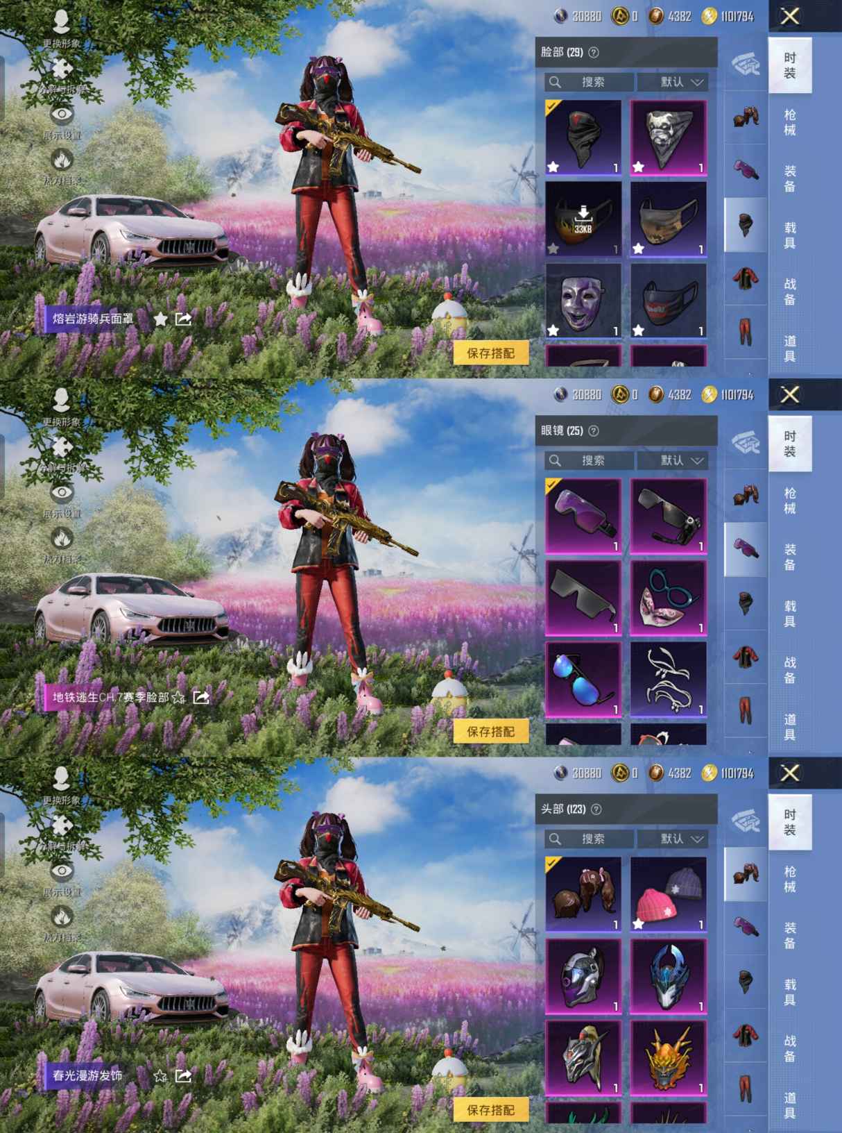 HPQM3386674和平精英账号详情图3 HPQM3386674和平精英账号详情图3