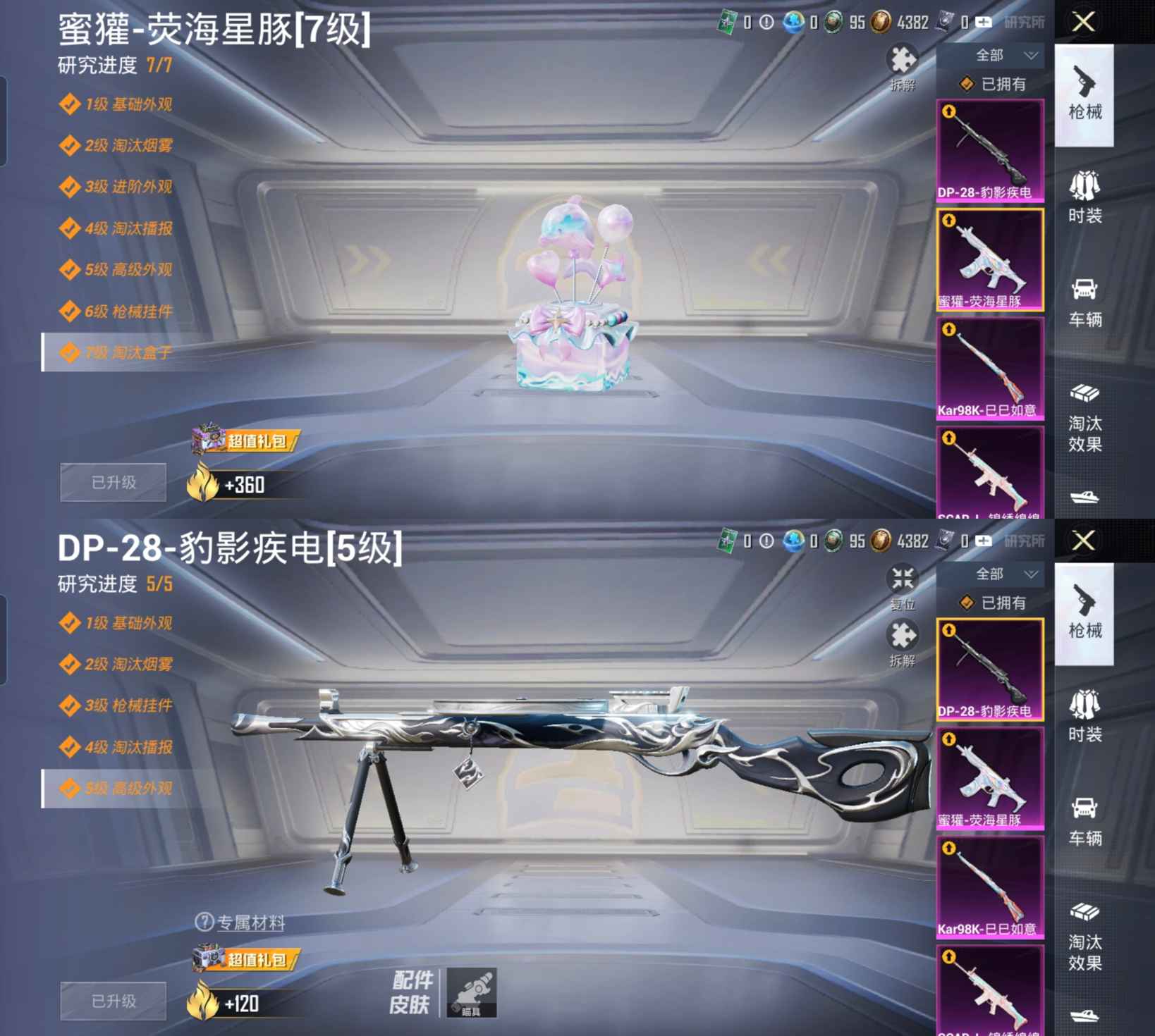 HPQM3386674和平精英账号详情图12 HPQM3386674和平精英账号详情图12