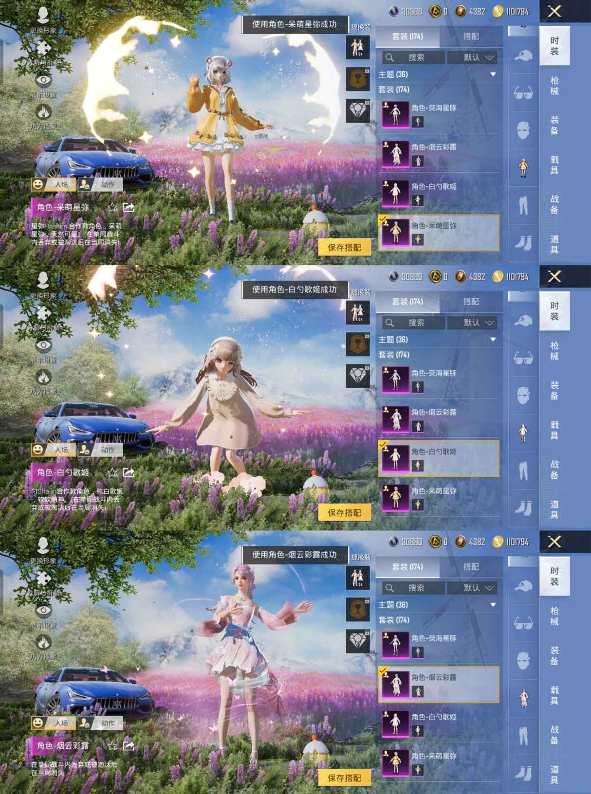 HPQM3386674和平精英账号详情图9 HPQM3386674和平精英账号详情图9