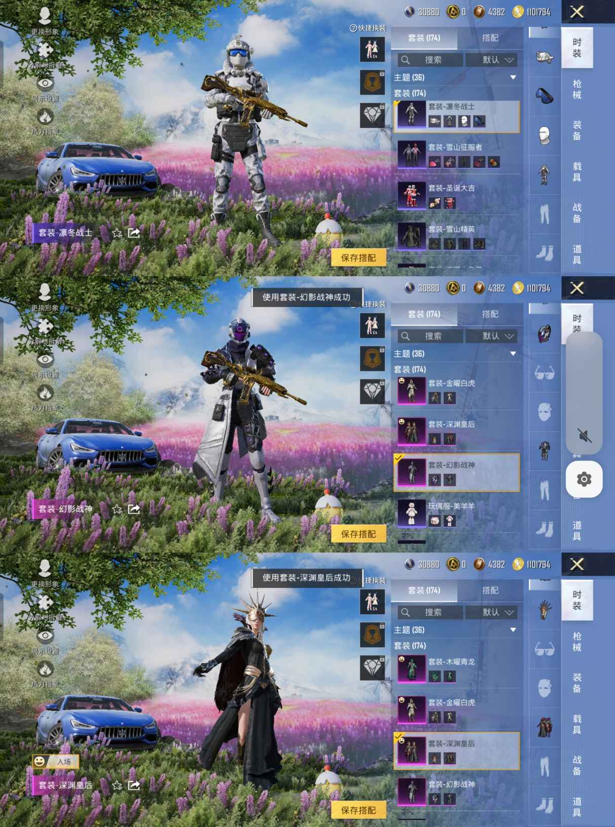 HPQM3386674和平精英账号详情图6 HPQM3386674和平精英账号详情图6