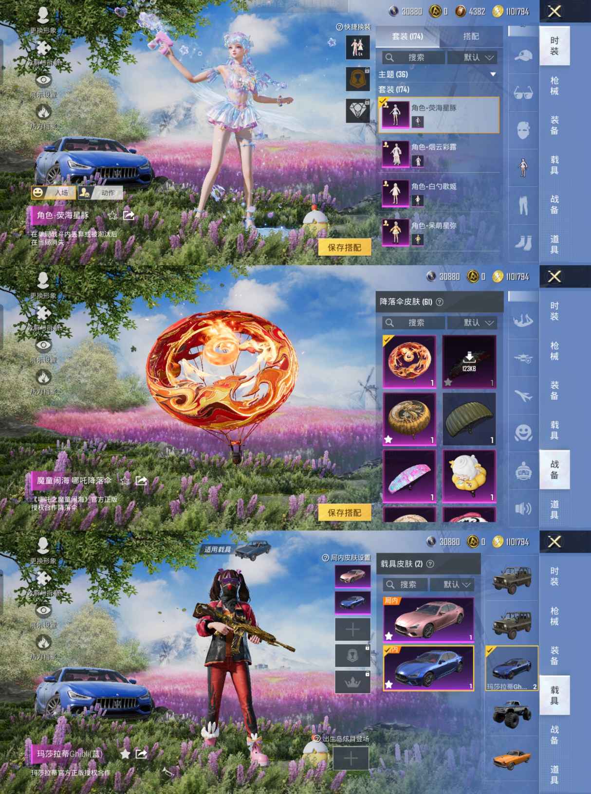 HPQM3386674和平精英账号详情图10 HPQM3386674和平精英账号详情图10