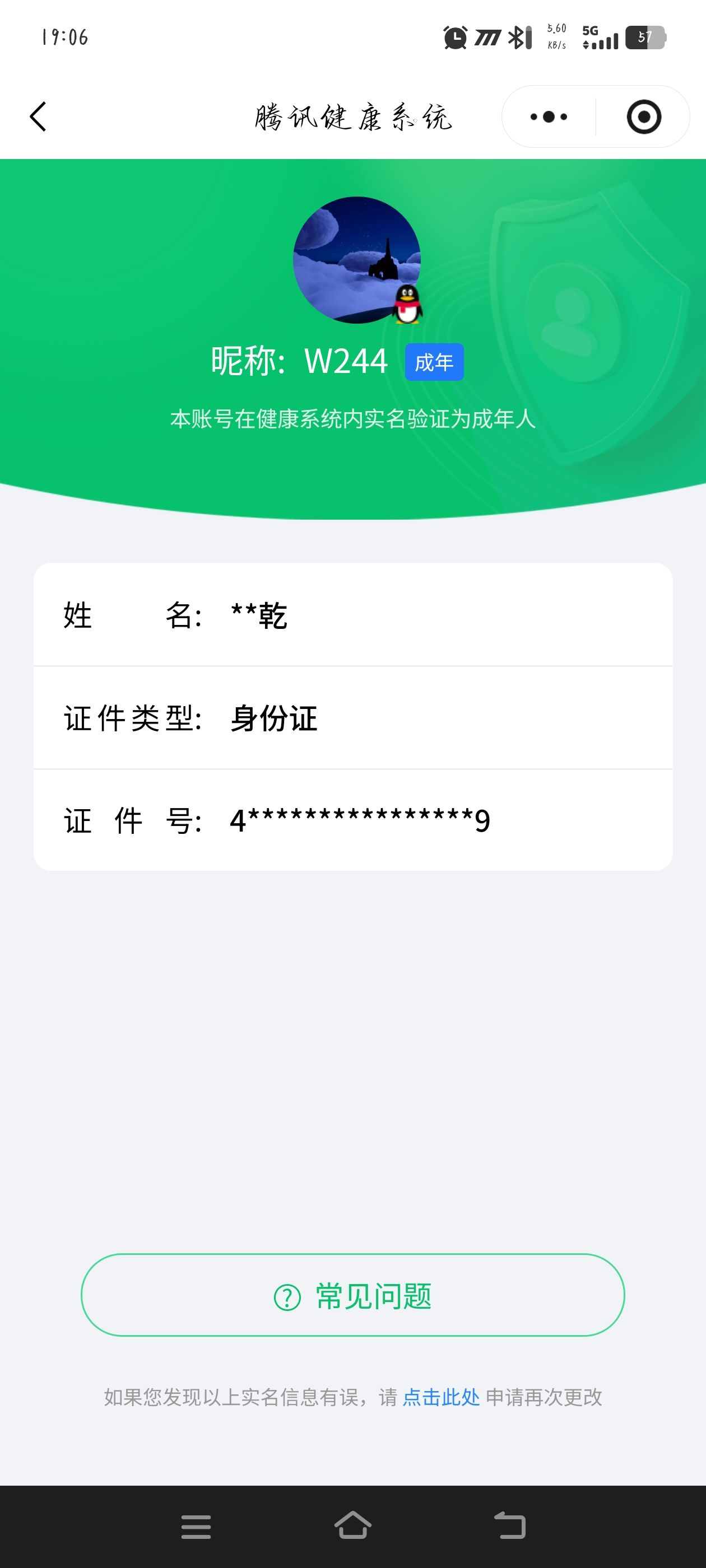 HPQM3386674和平精英账号详情图15 HPQM3386674和平精英账号详情图15