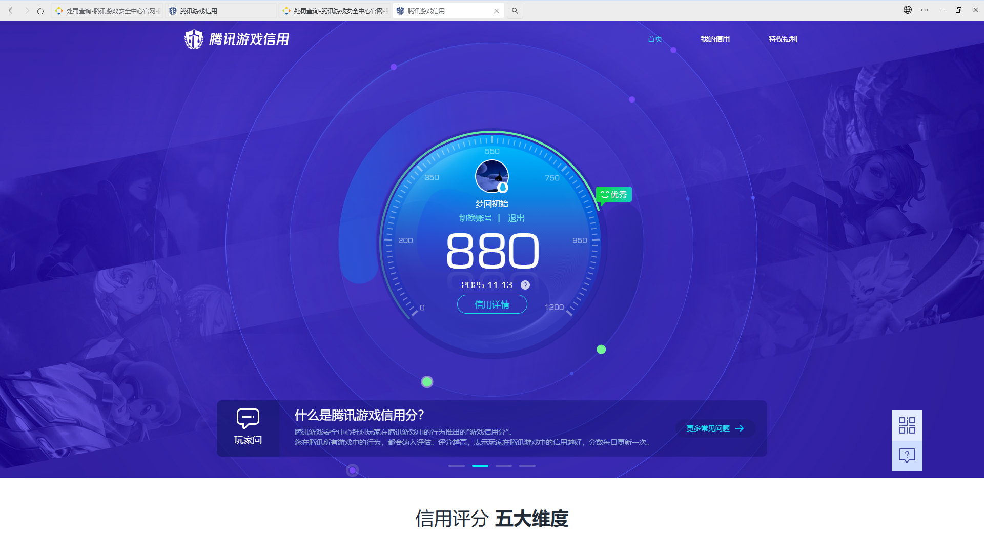 HPQM3386674和平精英账号详情图13 HPQM3386674和平精英账号详情图13