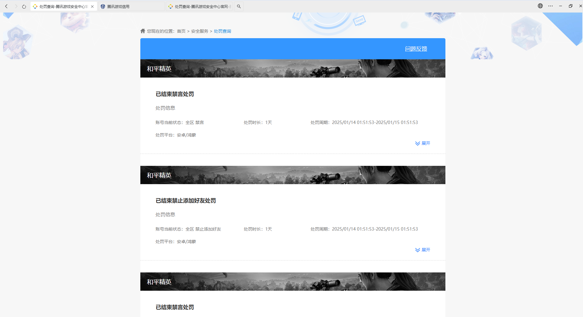 HPQM3386674和平精英账号详情图14 HPQM3386674和平精英账号详情图14