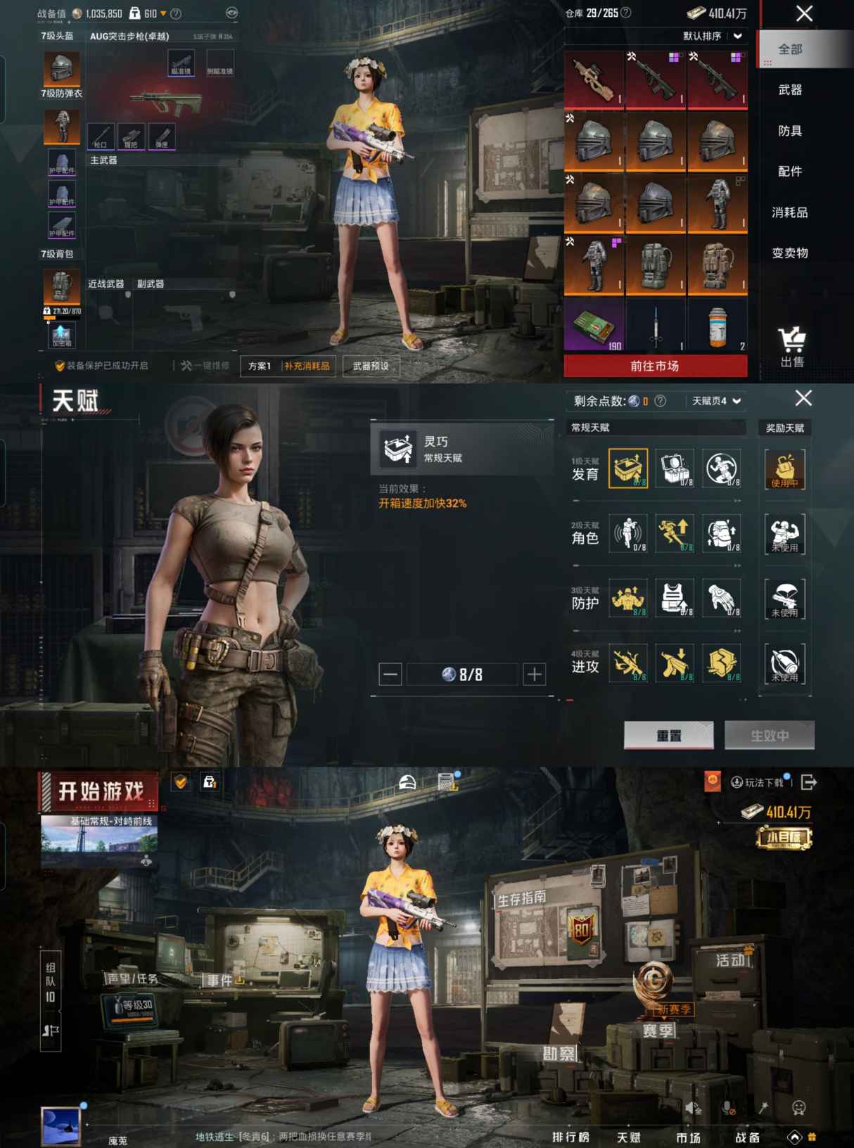 HPQM3386674和平精英账号详情图16 HPQM3386674和平精英账号详情图16