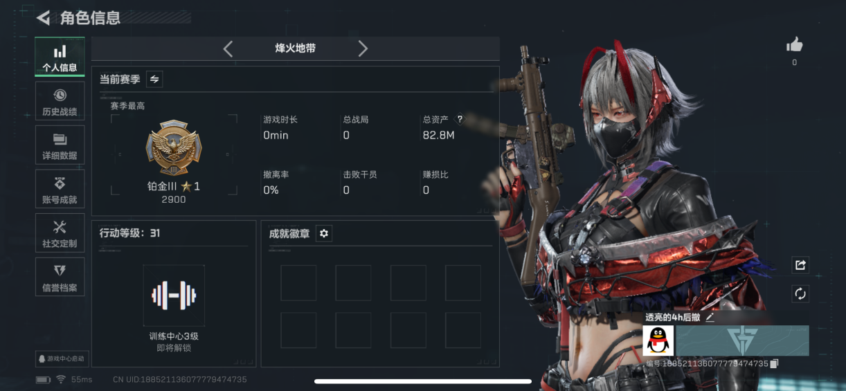 三角洲行动账号QQMSJ2281【仓库价值82.8M 哈夫币50345k 干员 维什戴尔 传说3 不可二次】三端互通Q