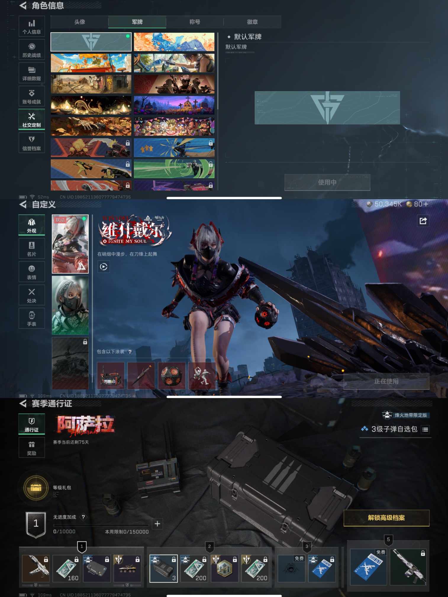 SJZQM363374三角洲行动账号详情图4