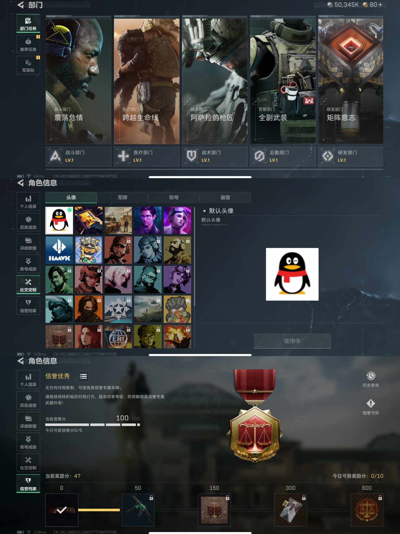 SJZQM363374三角洲行动账号详情图3