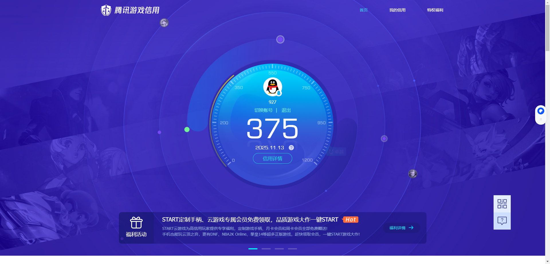 SJZQM363374三角洲行动账号详情图9