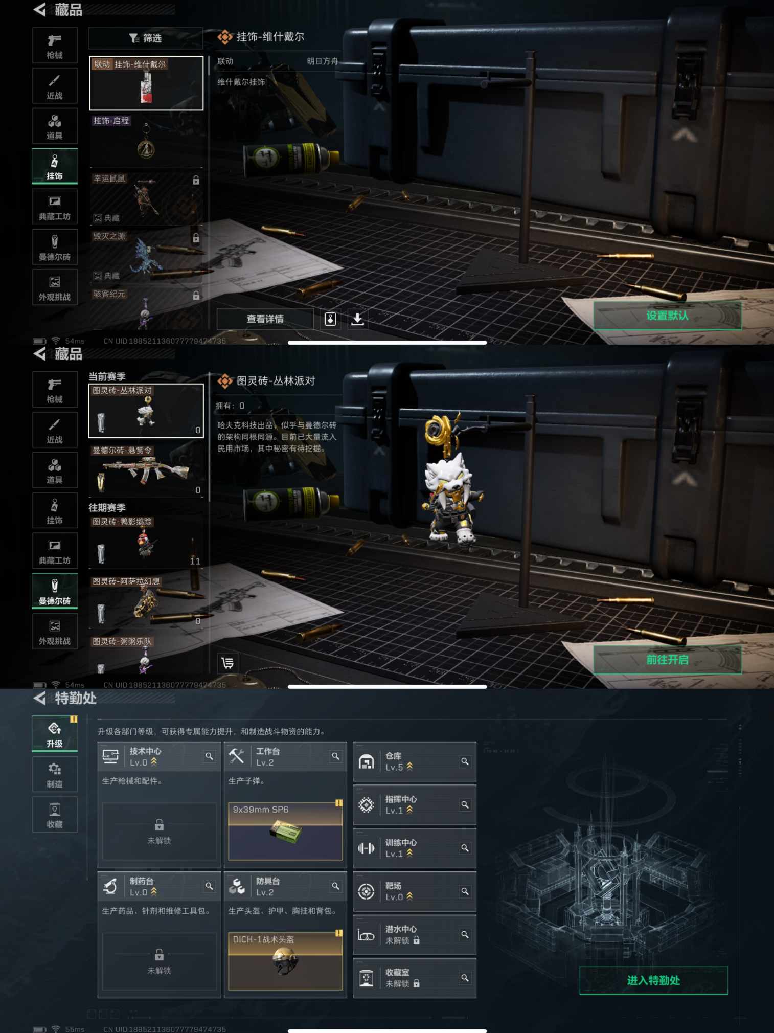 SJZQM363374三角洲行动账号详情图6